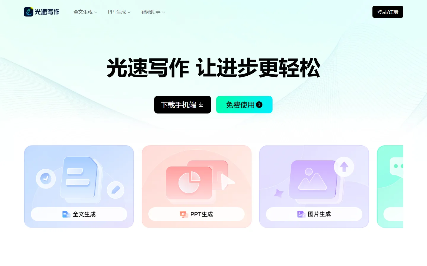官网首页截图