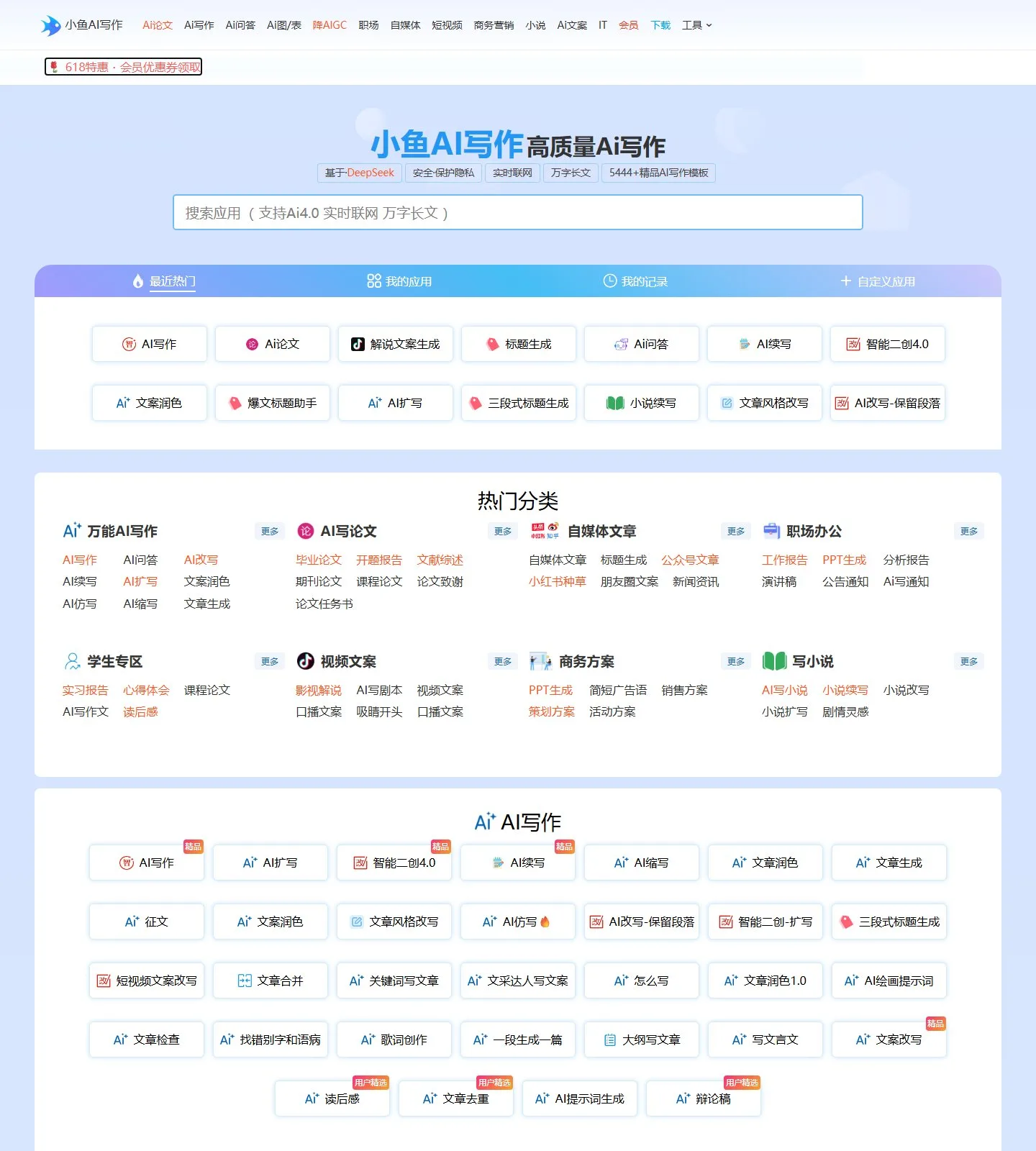 官网首页截图