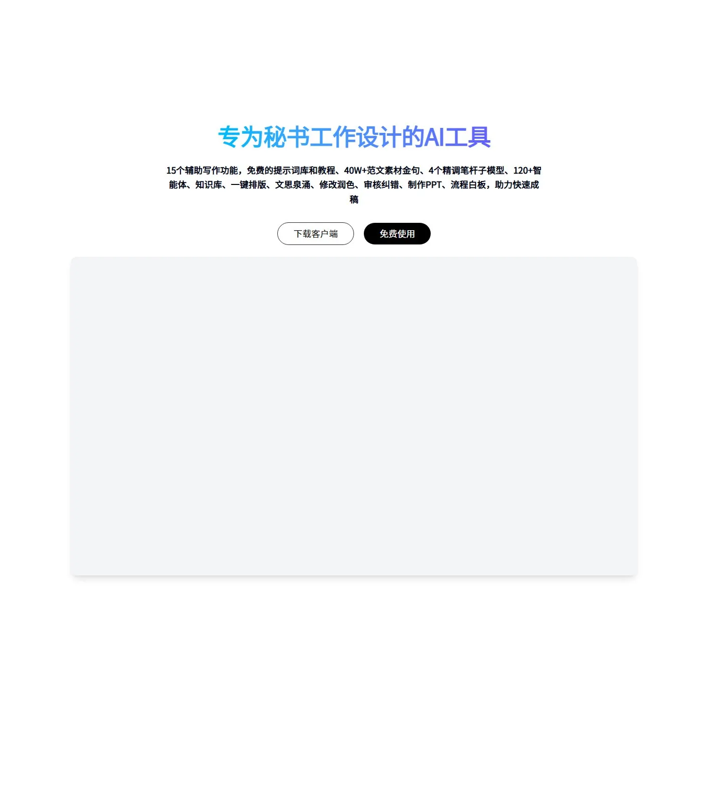 官网首页截图