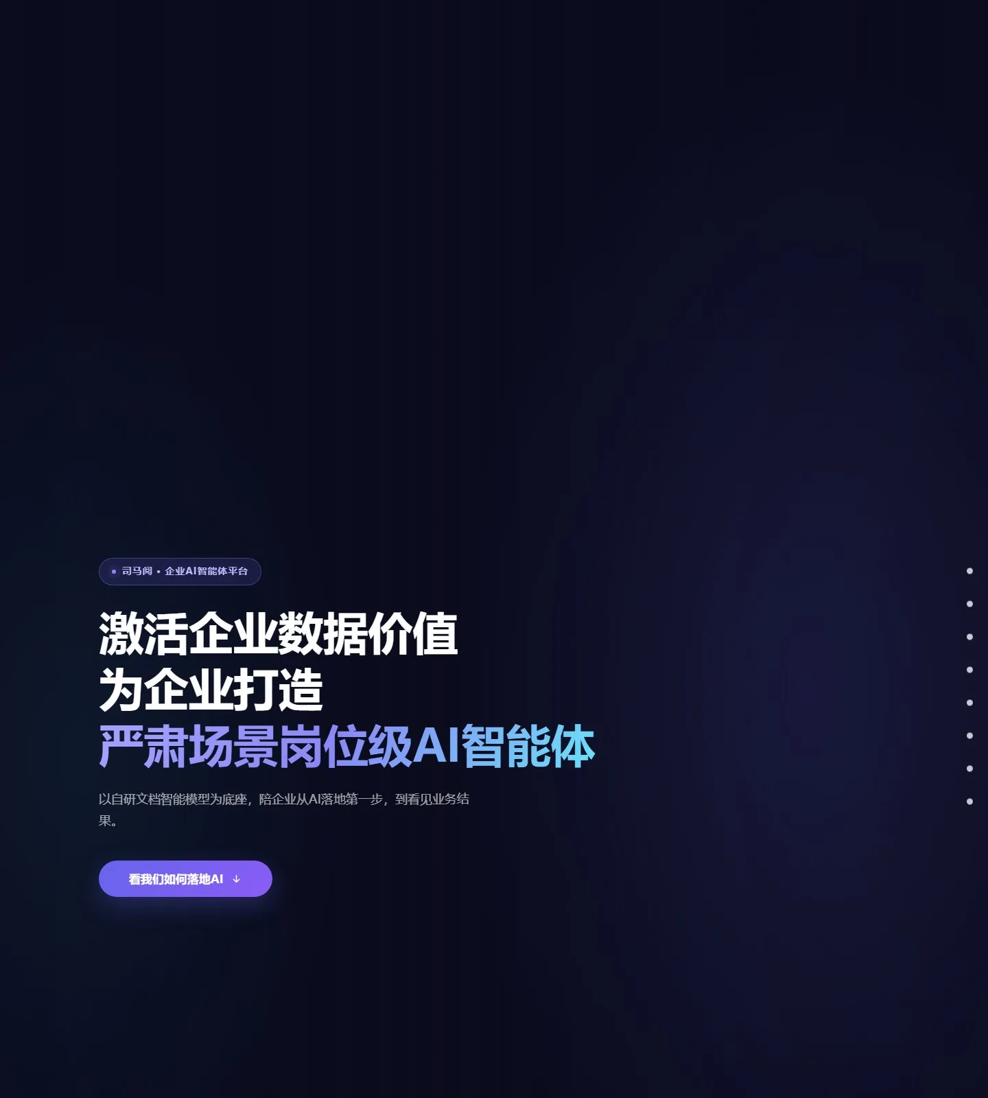 官网首页截图