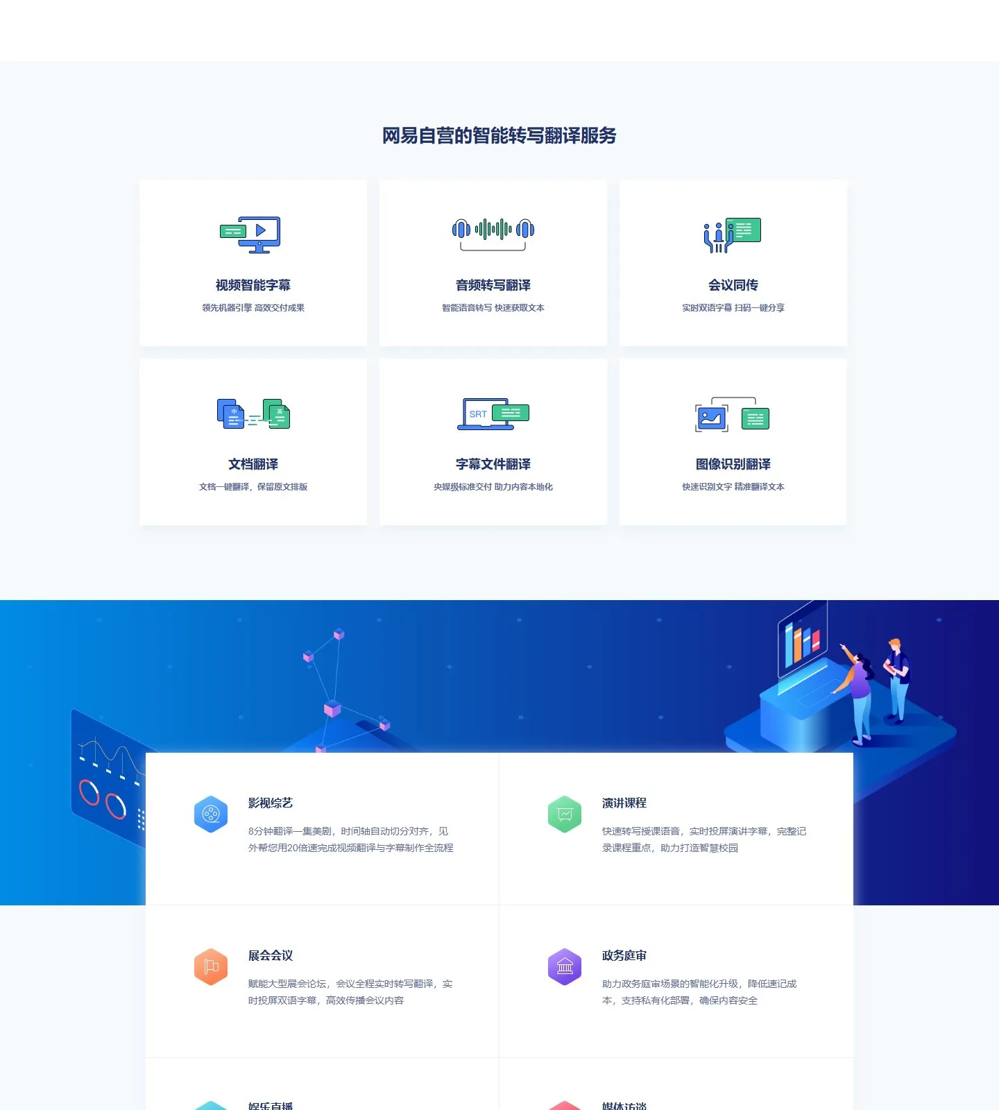 官网首页截图