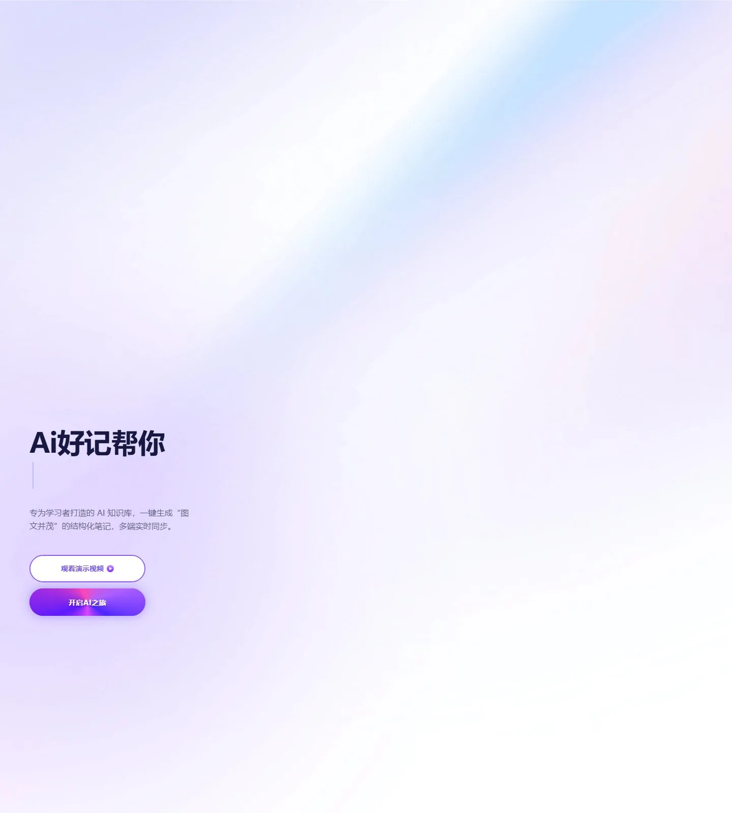 官网首页截图