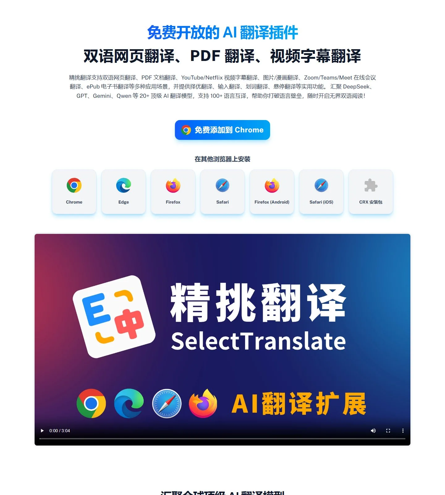 官网首页截图