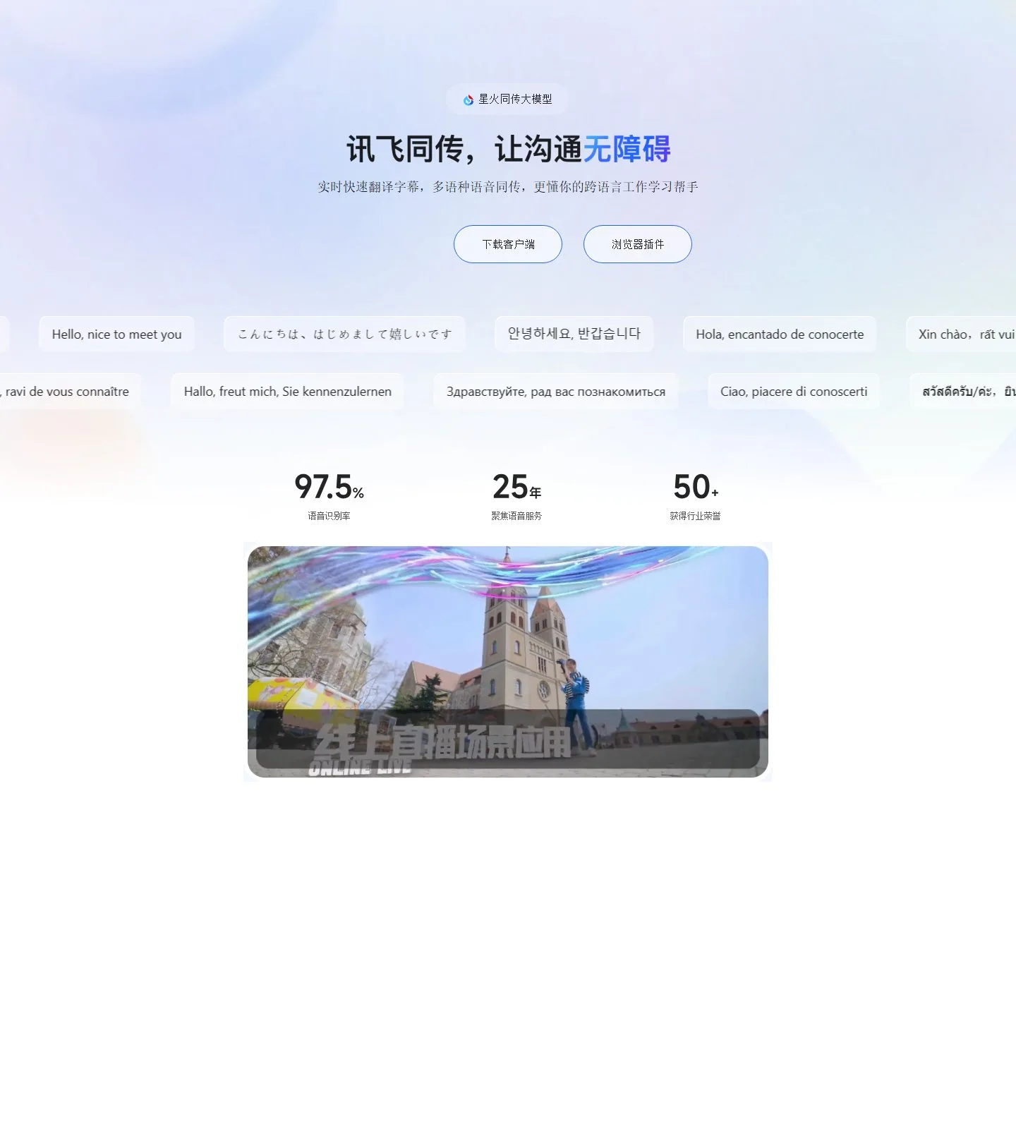 官网首页截图