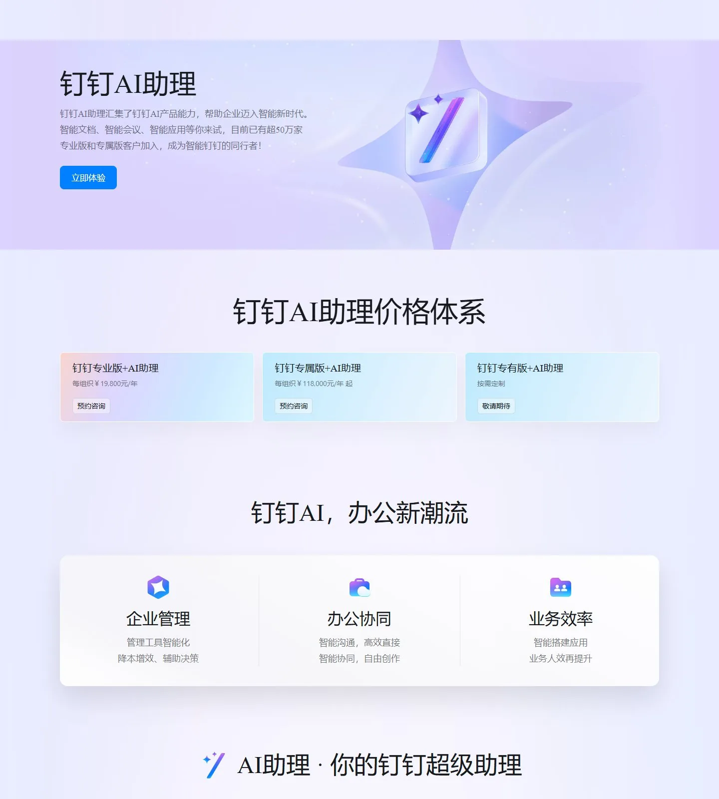 官网首页截图
