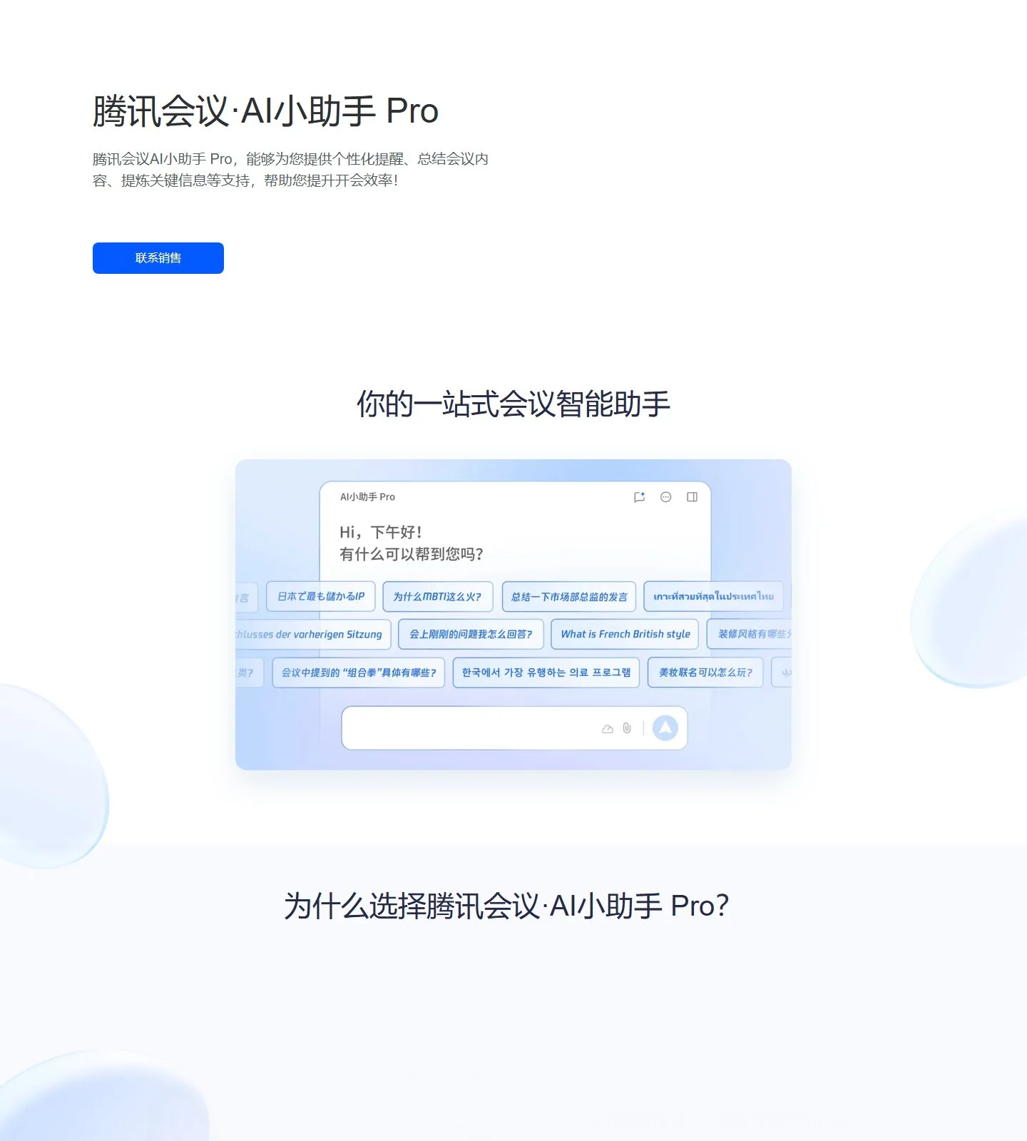 官网首页截图
