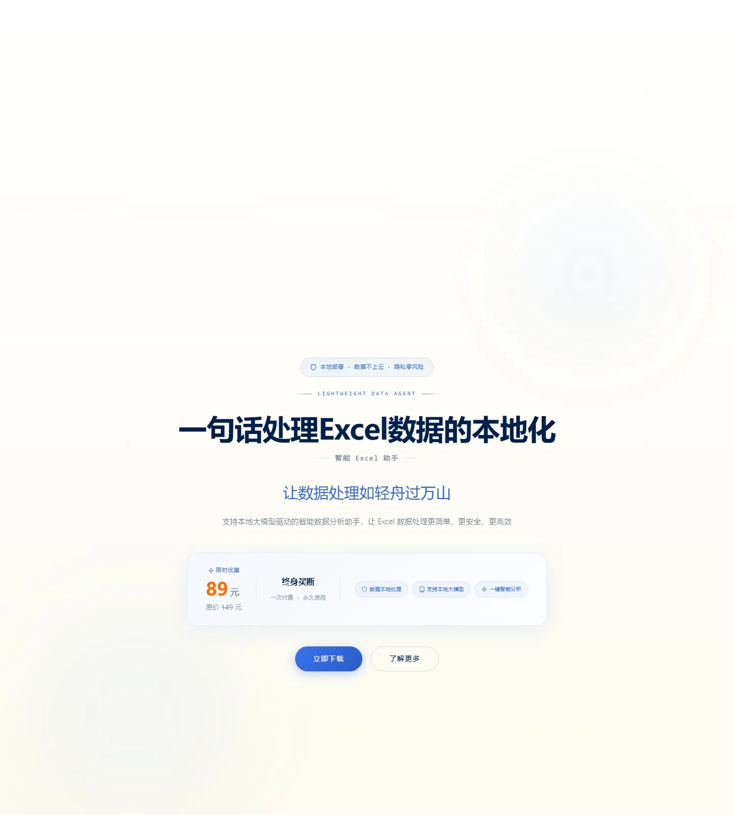 官网首页截图