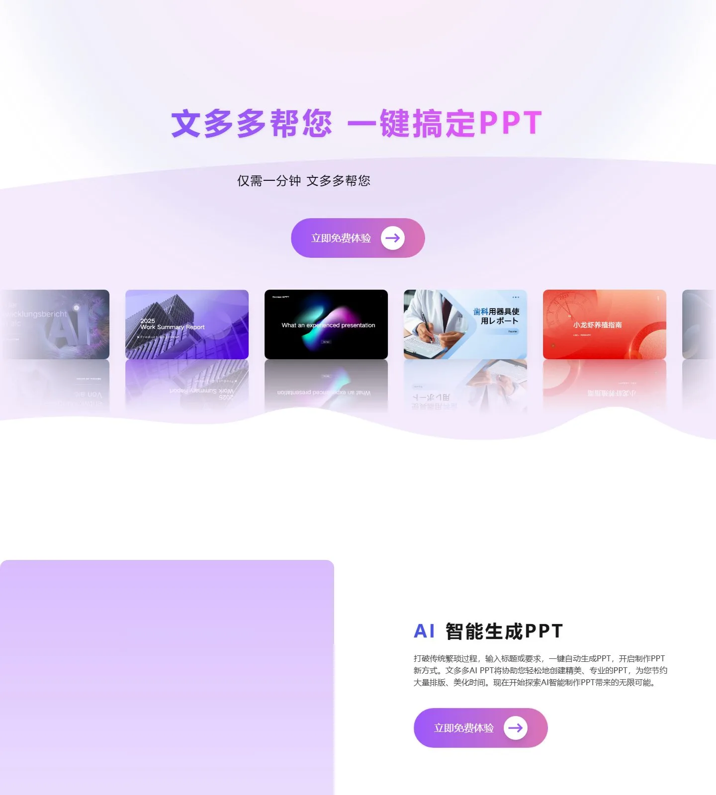官网首页截图