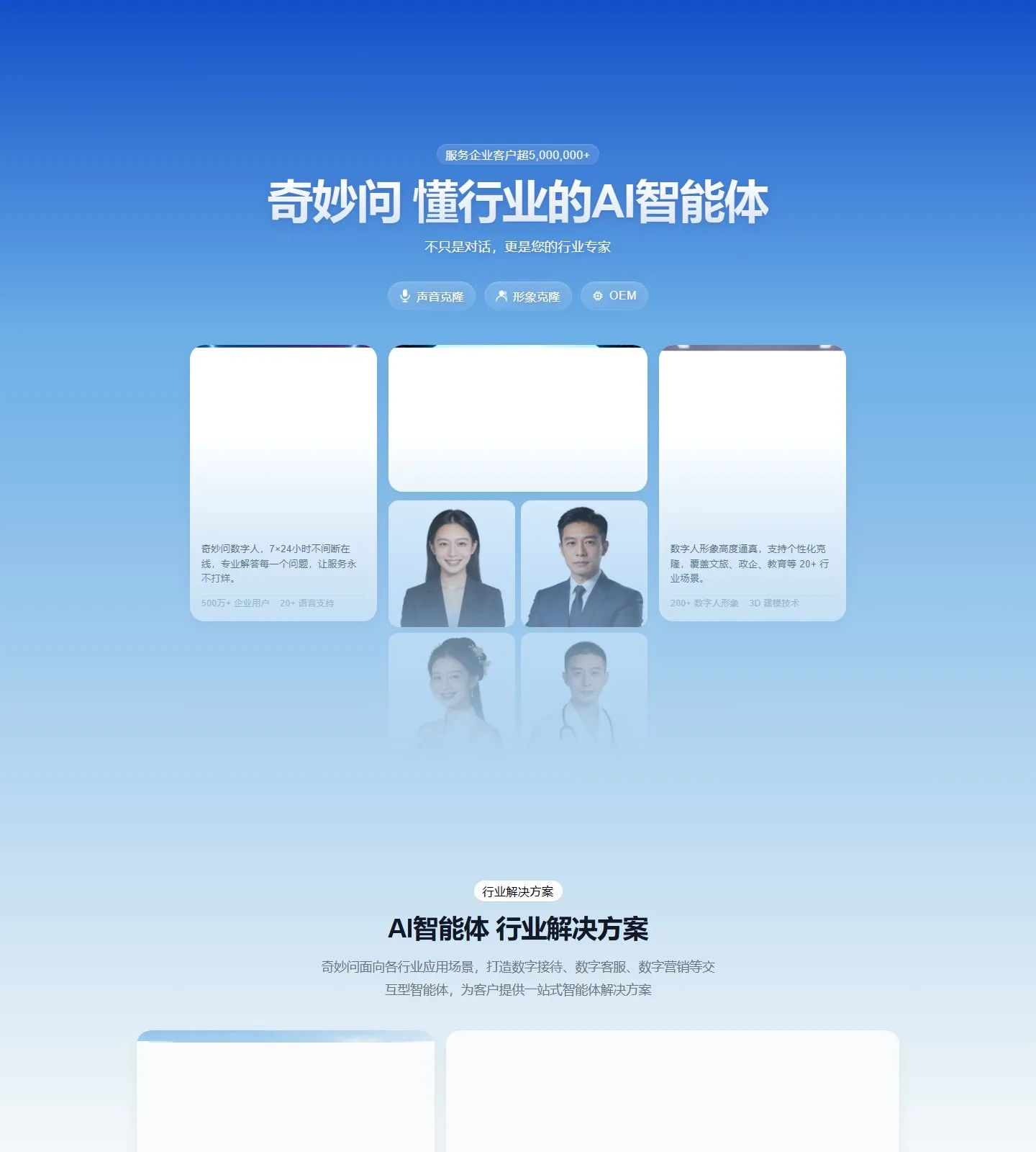官网首页截图