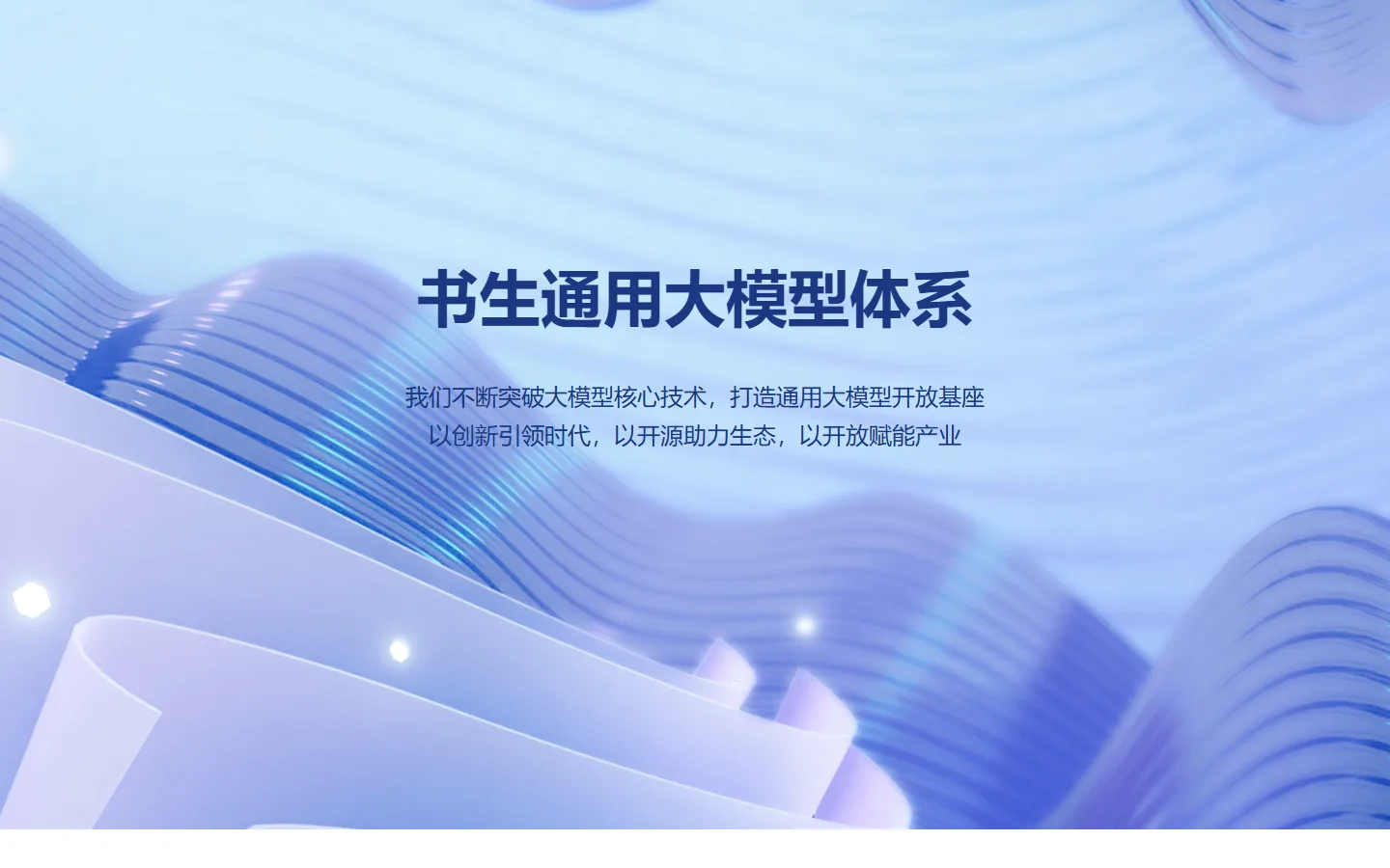 官网首页截图