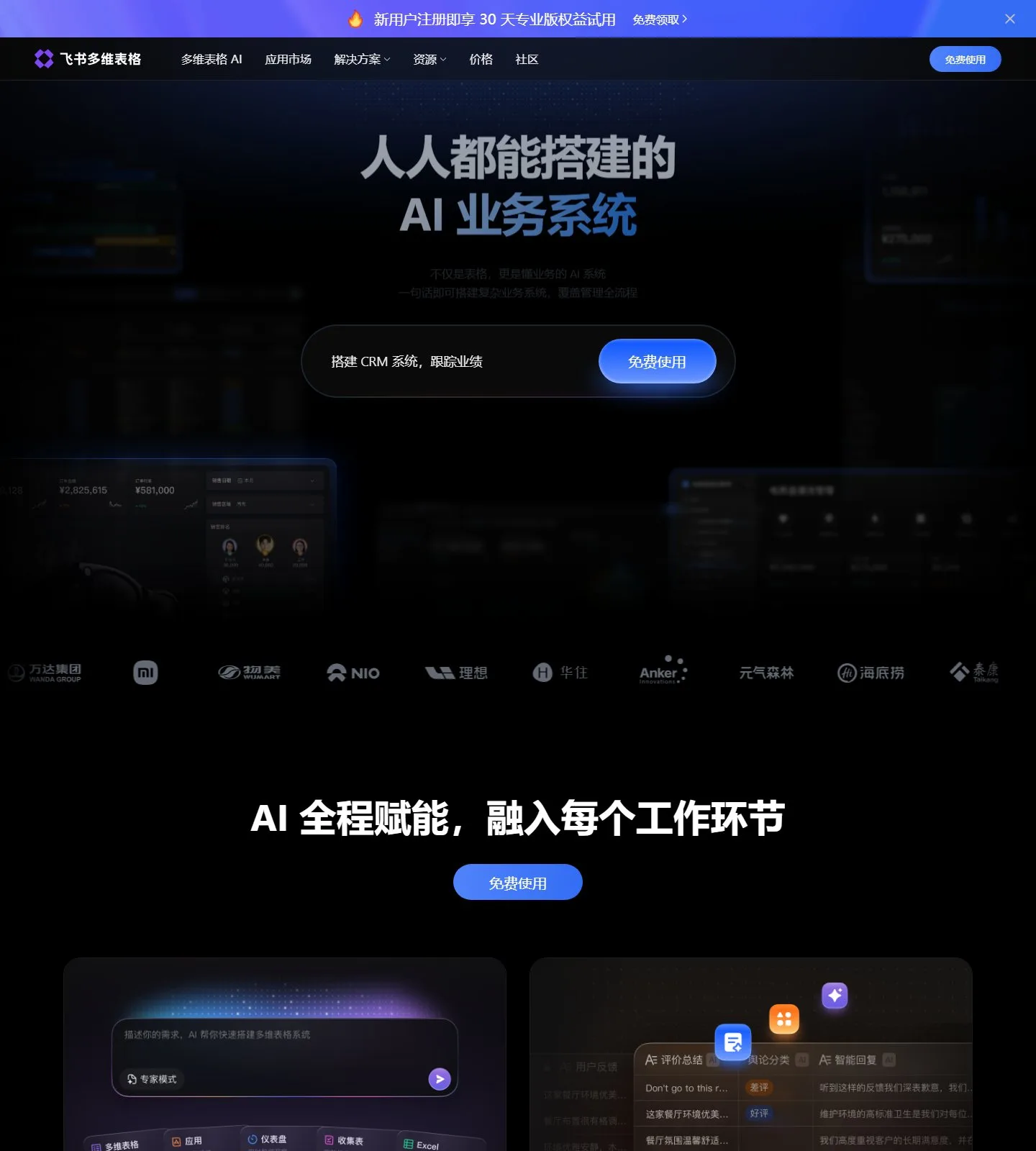 官网首页截图