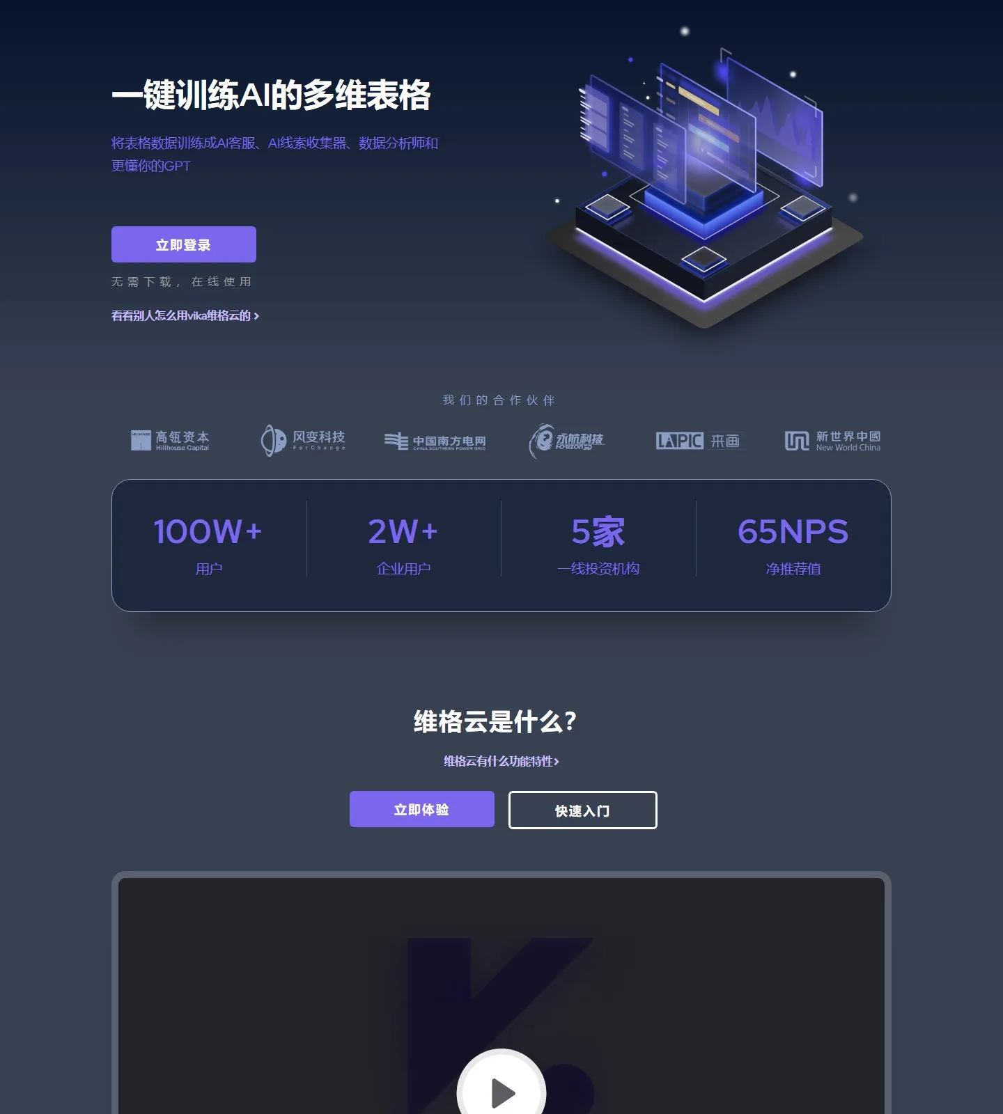 官网首页截图
