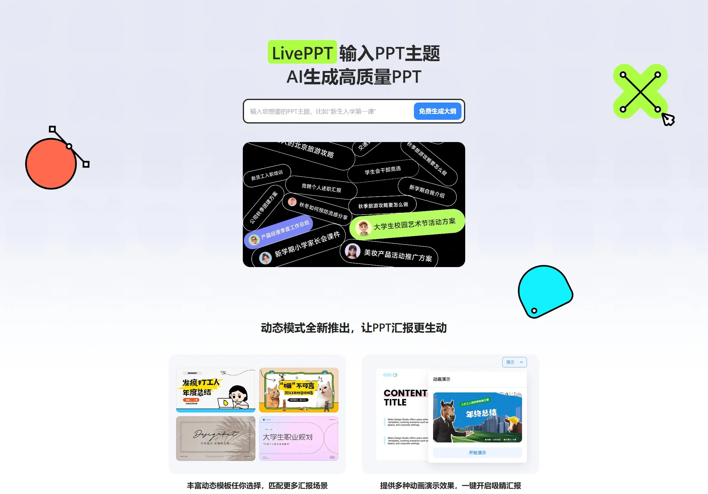 官网首页截图