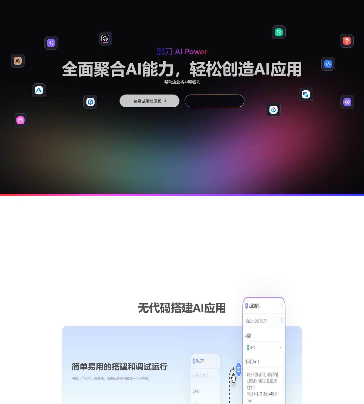官网首页截图