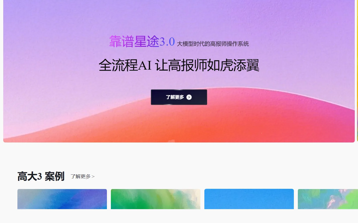 官网首页截图