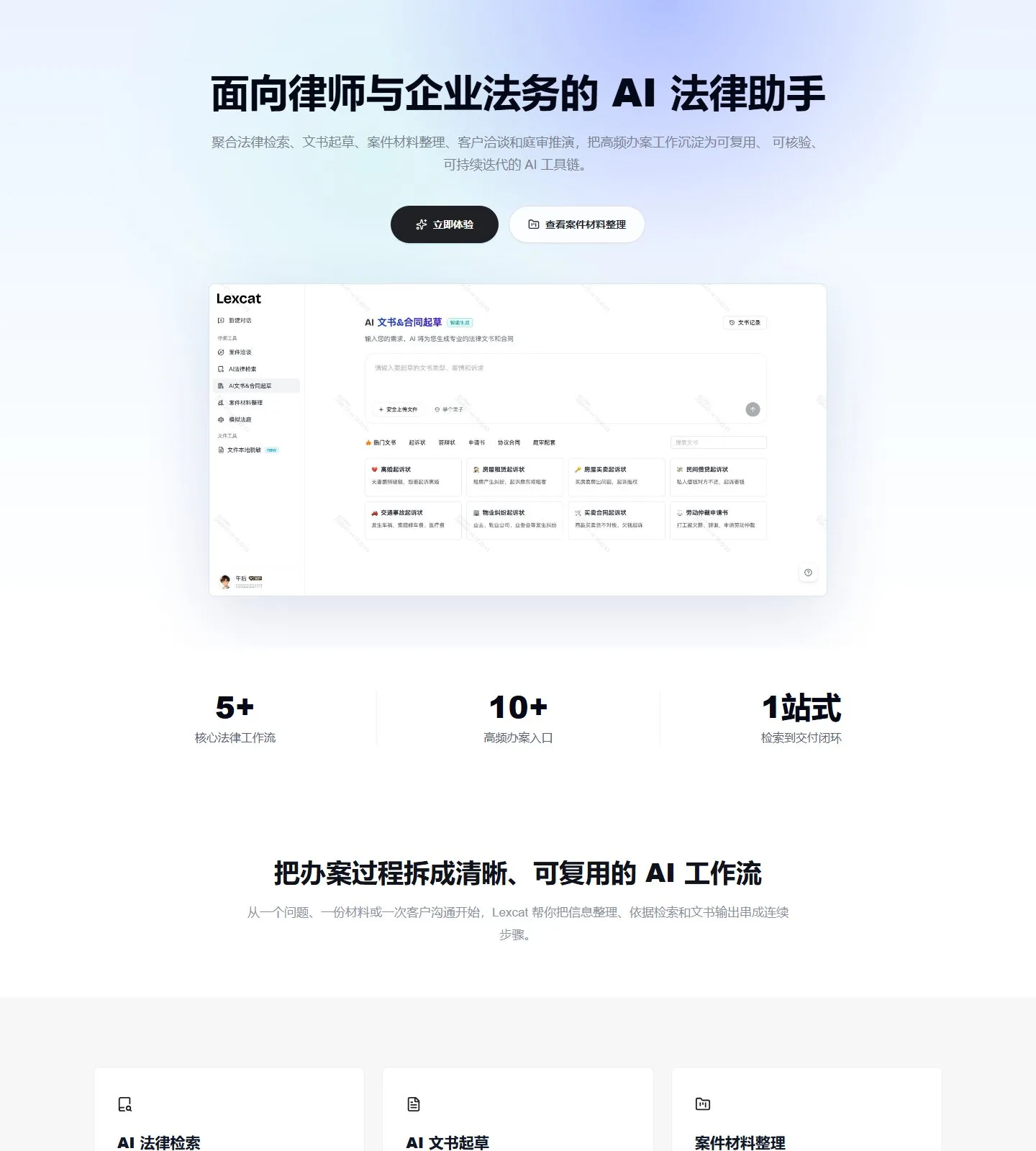 官网首页截图