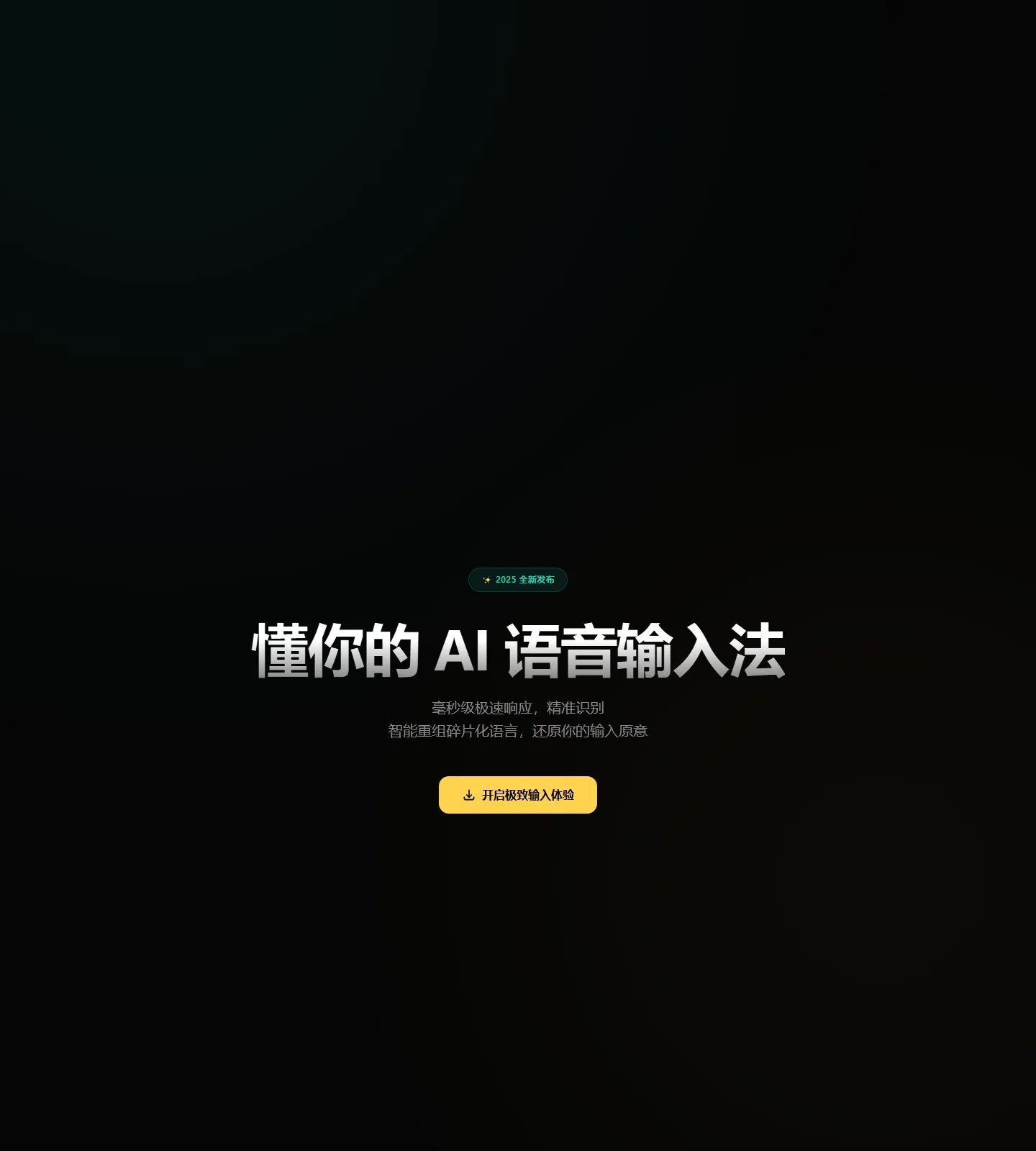官网首页截图