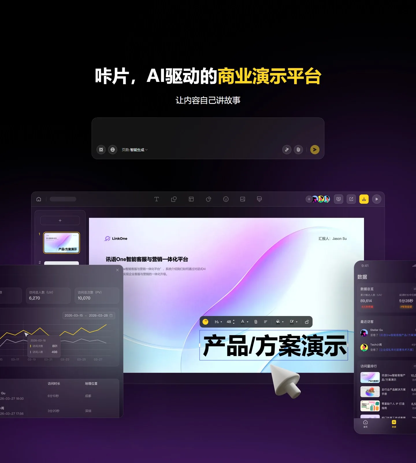 官网首页截图