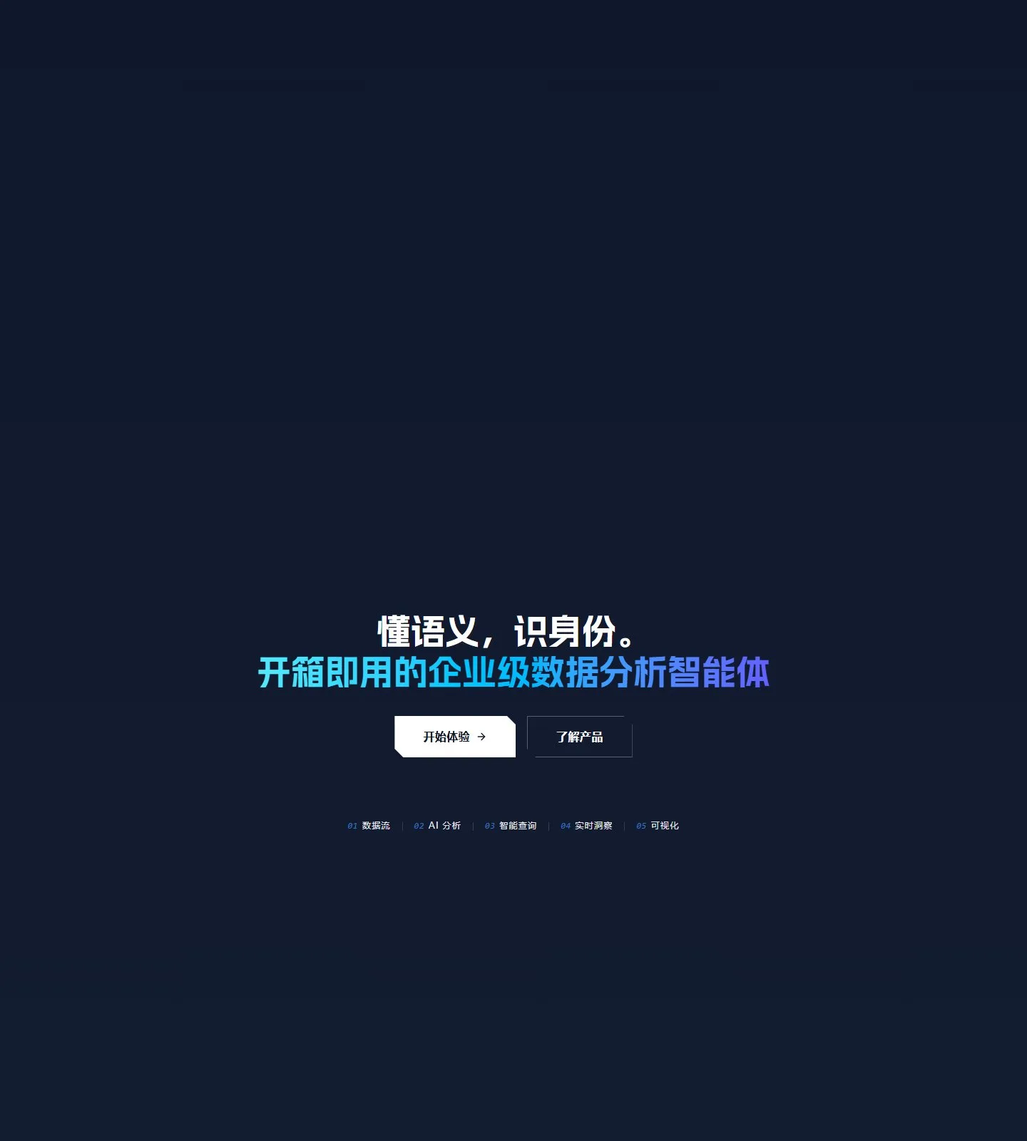 官网首页截图