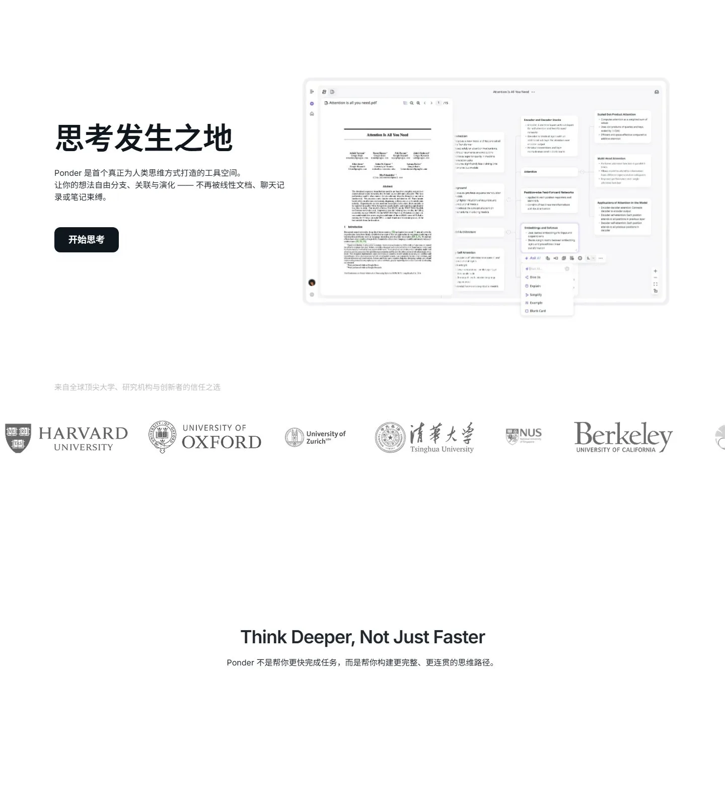 官网首页截图