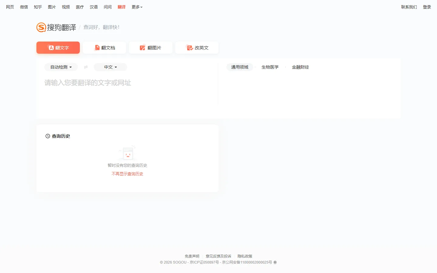 官网首页截图