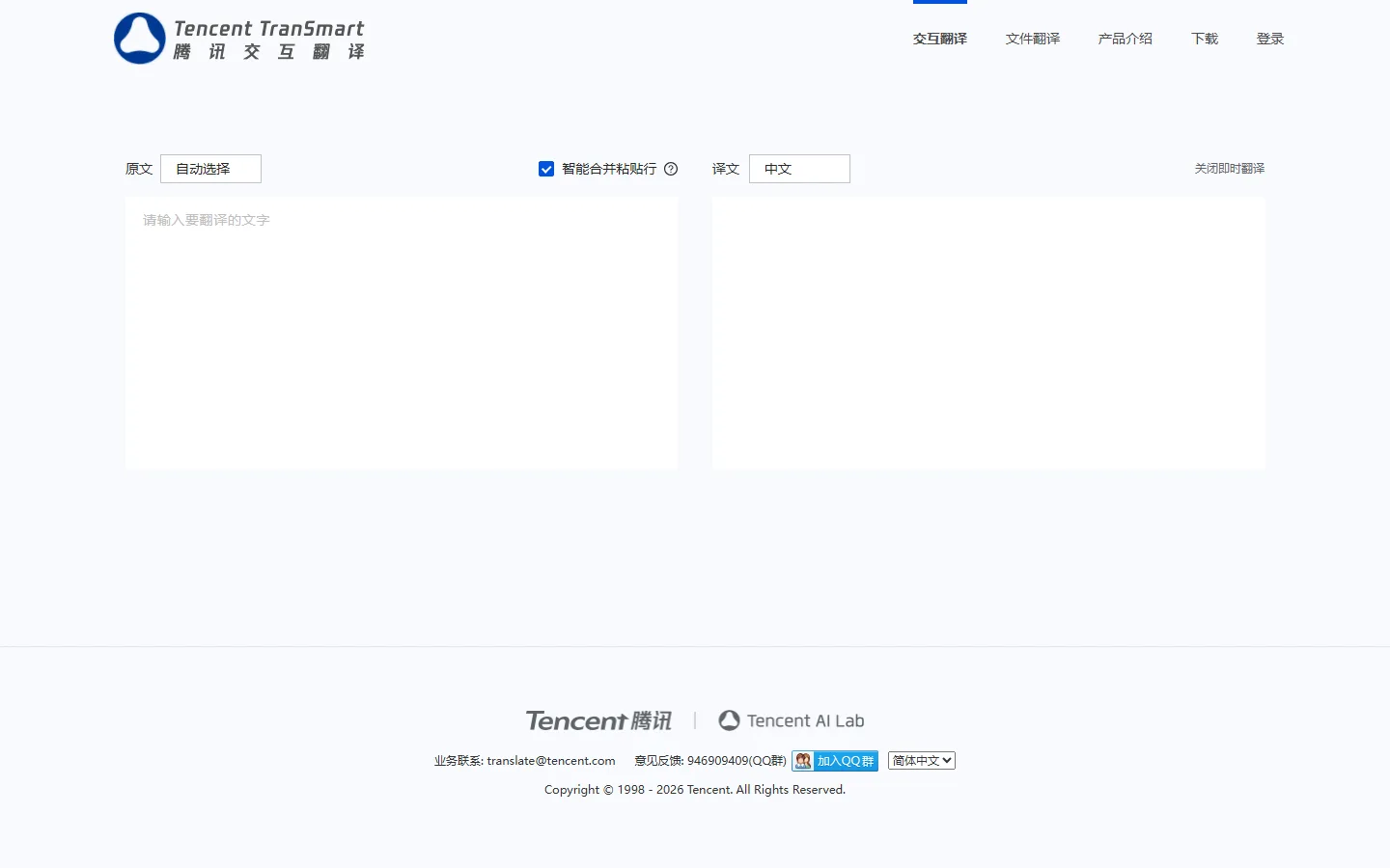 官网首页截图
