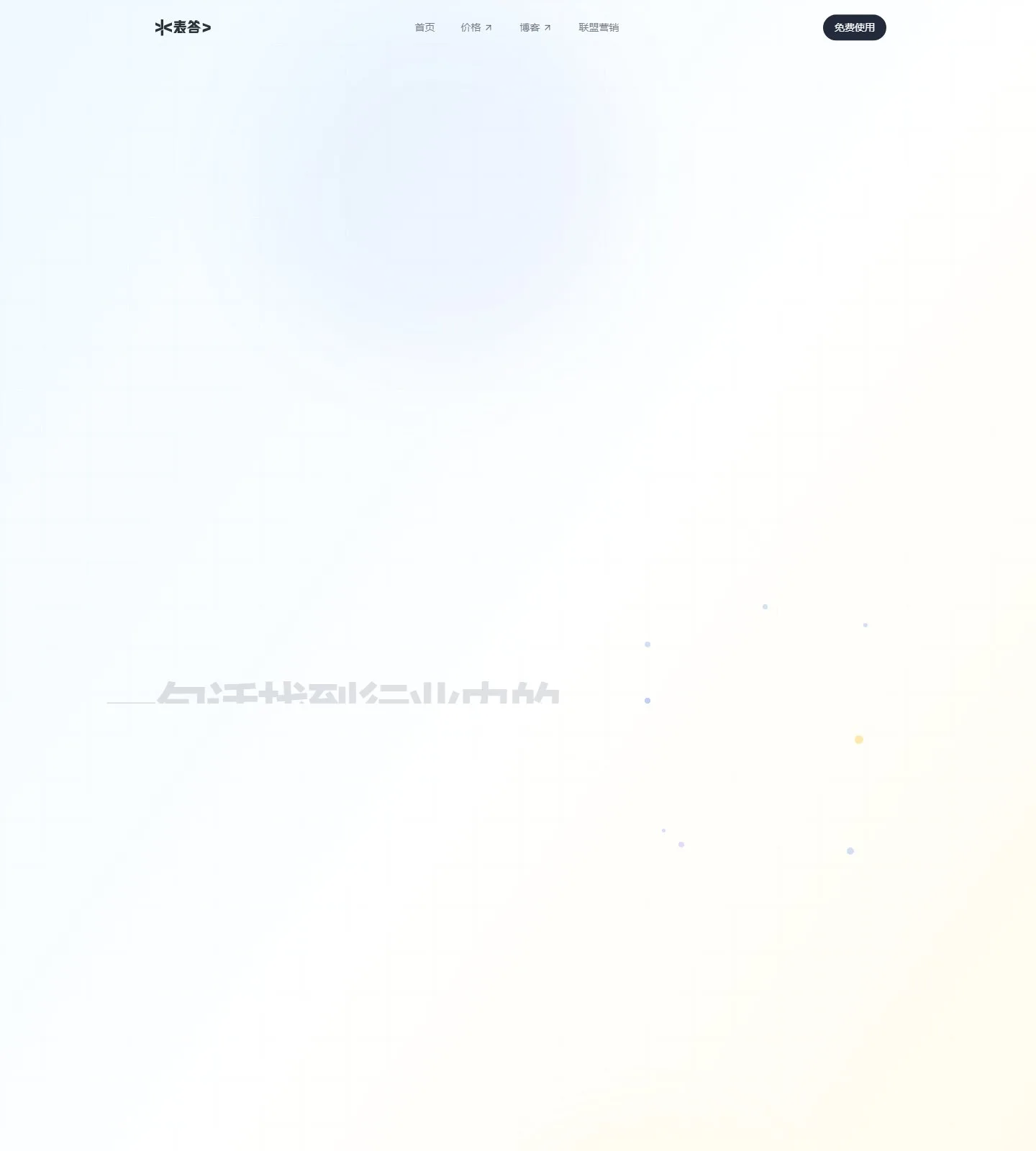 官网首页截图