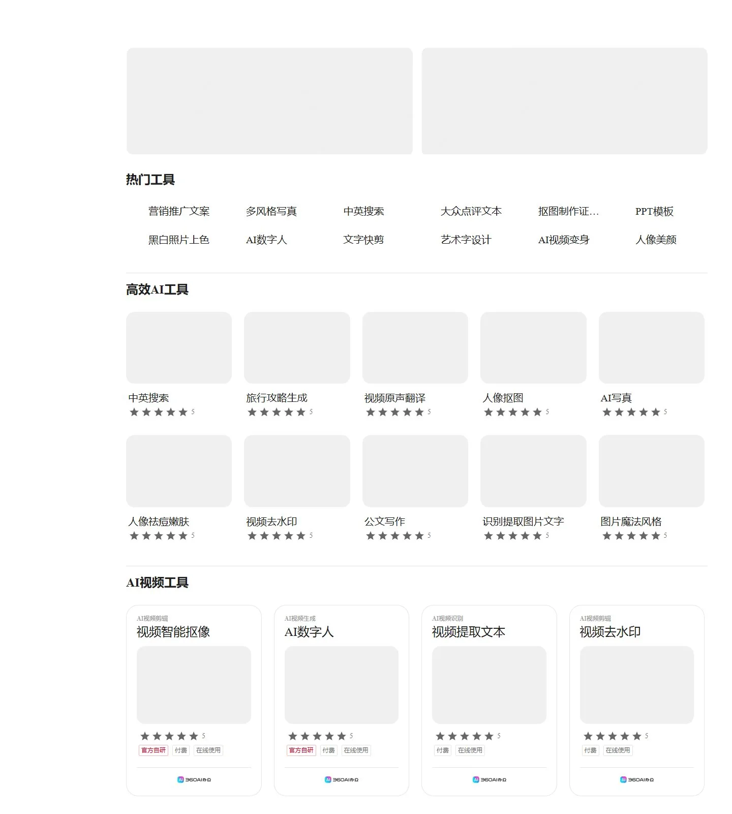 官网首页截图