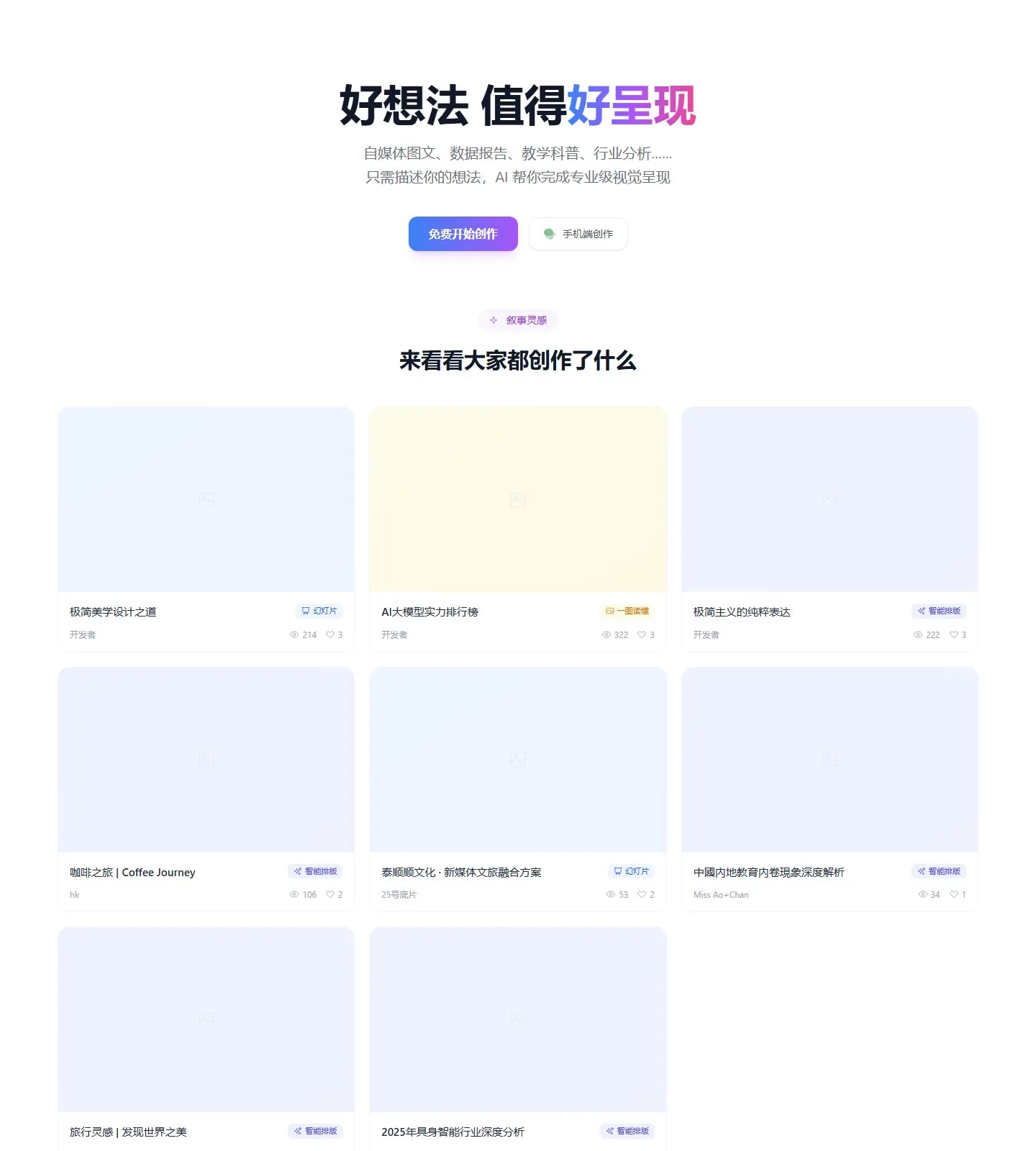 官网首页截图