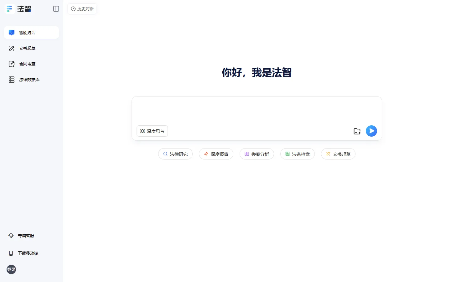官网首页截图