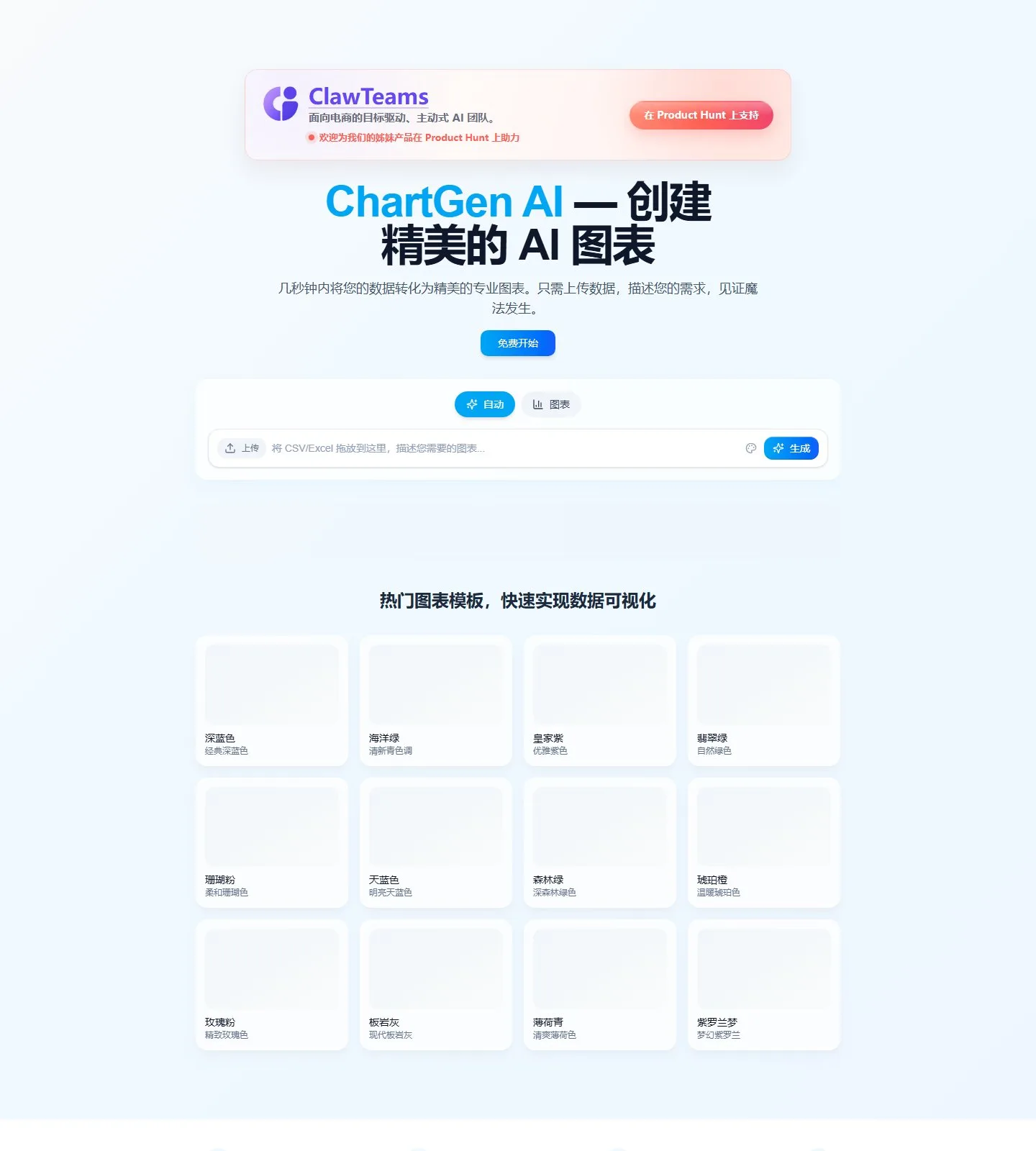 官网首页截图