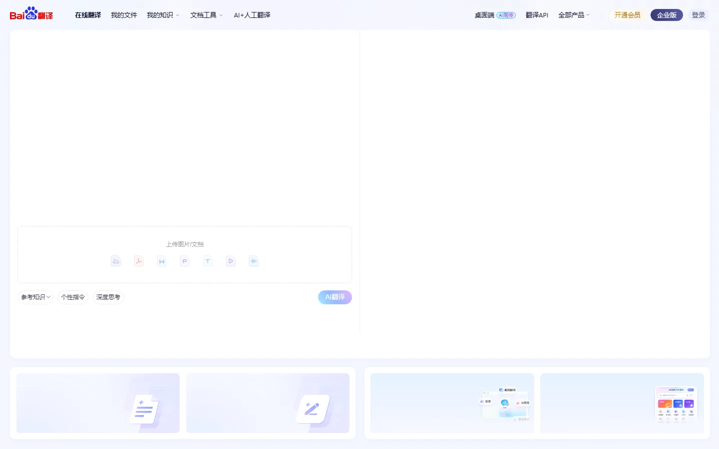 官网首页截图