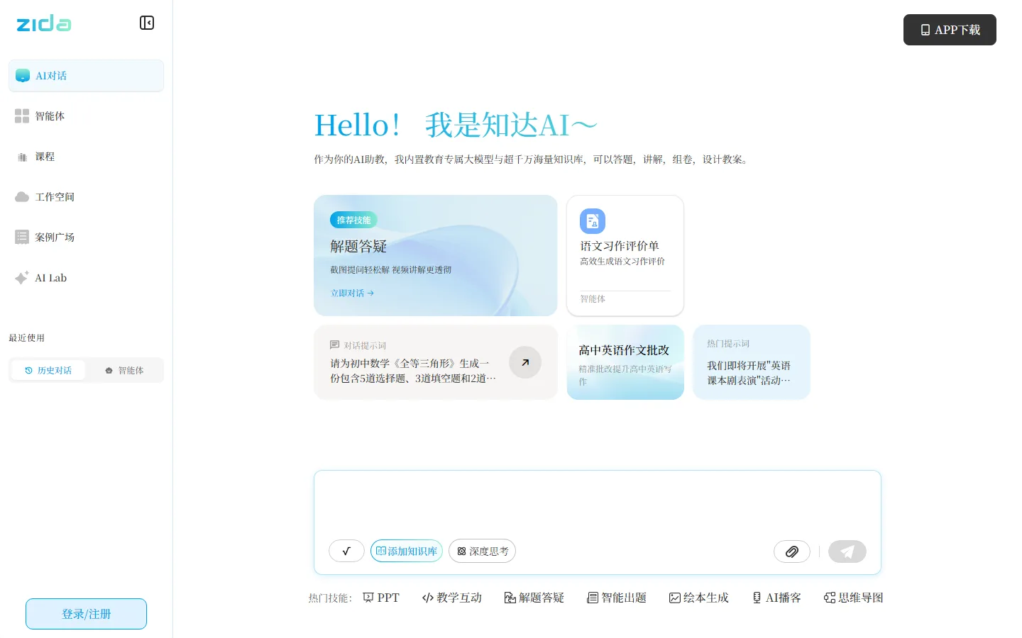 官网首页截图