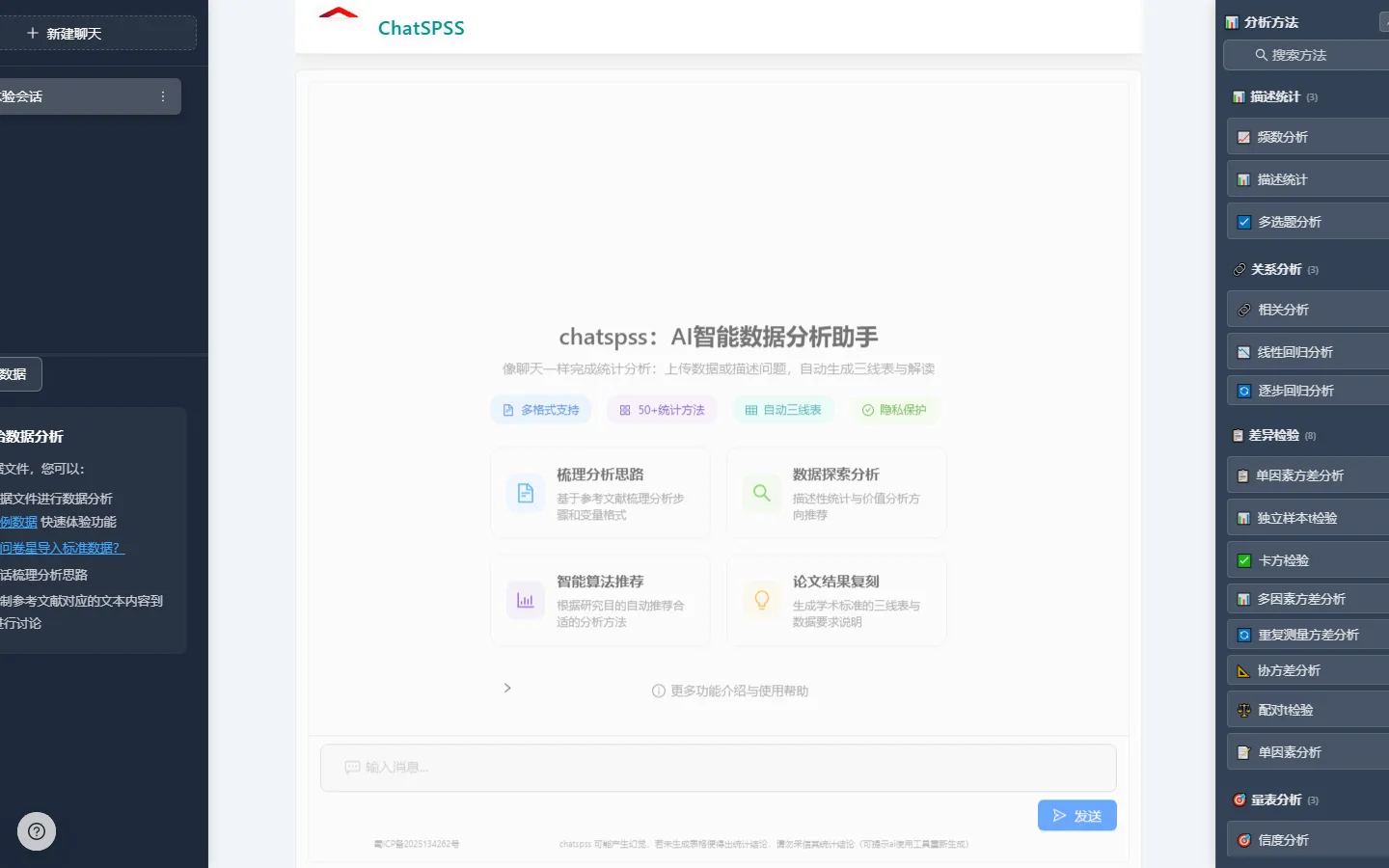 官网首页截图