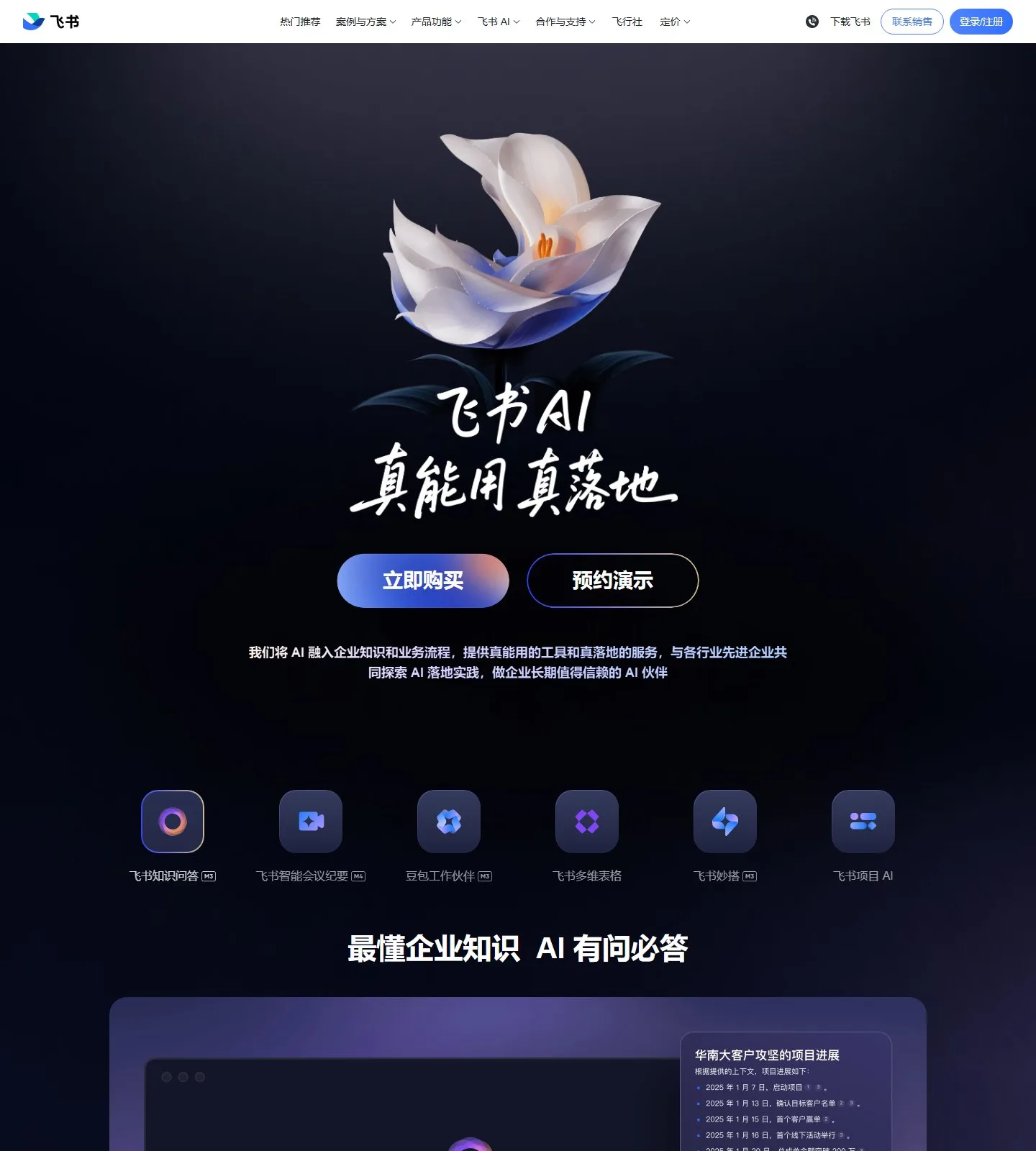 官网首页截图