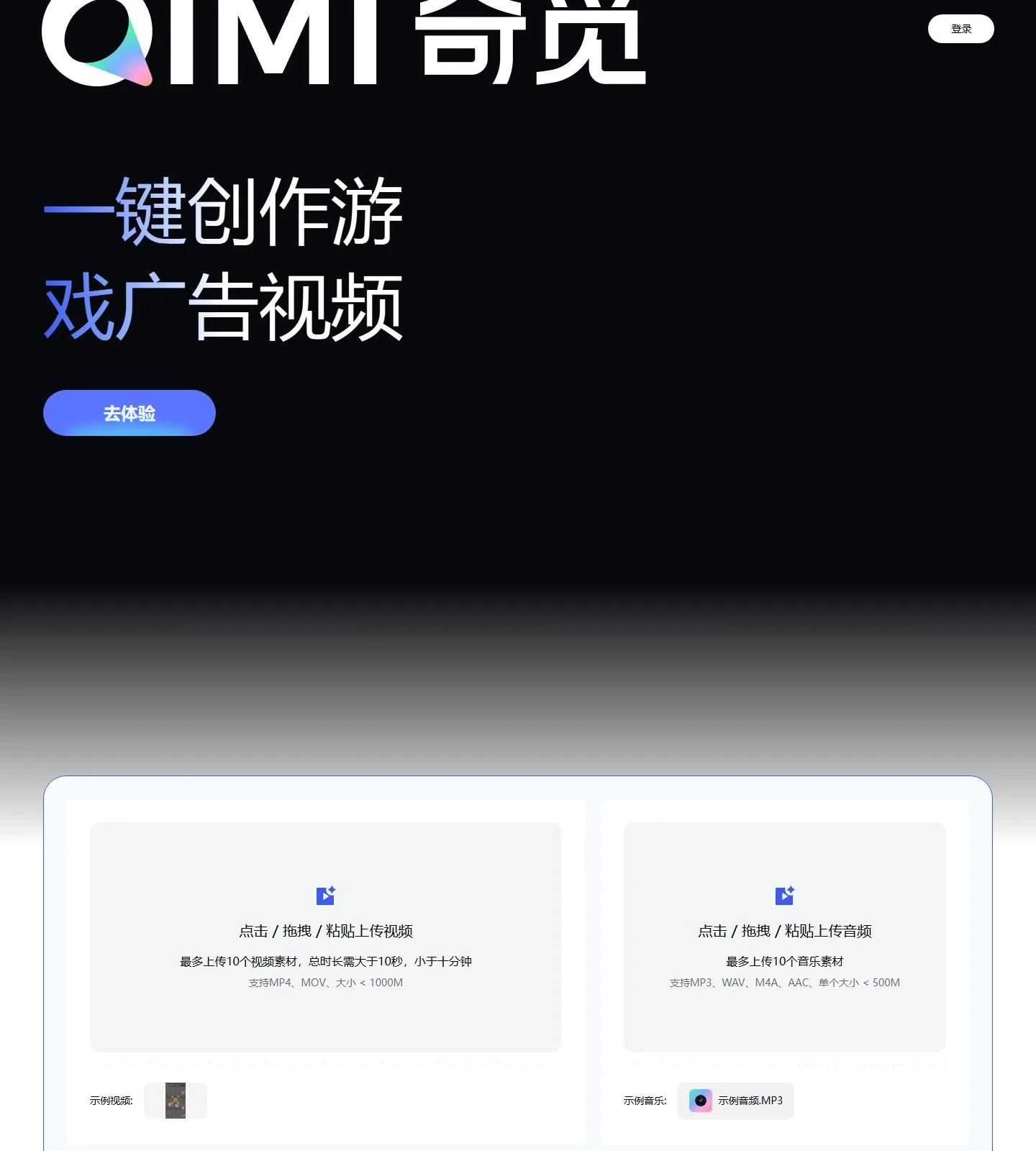 官网首页截图