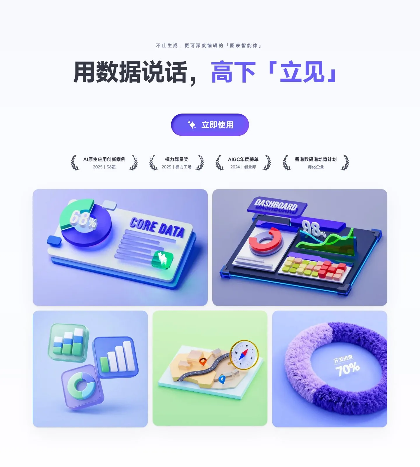 官网首页截图