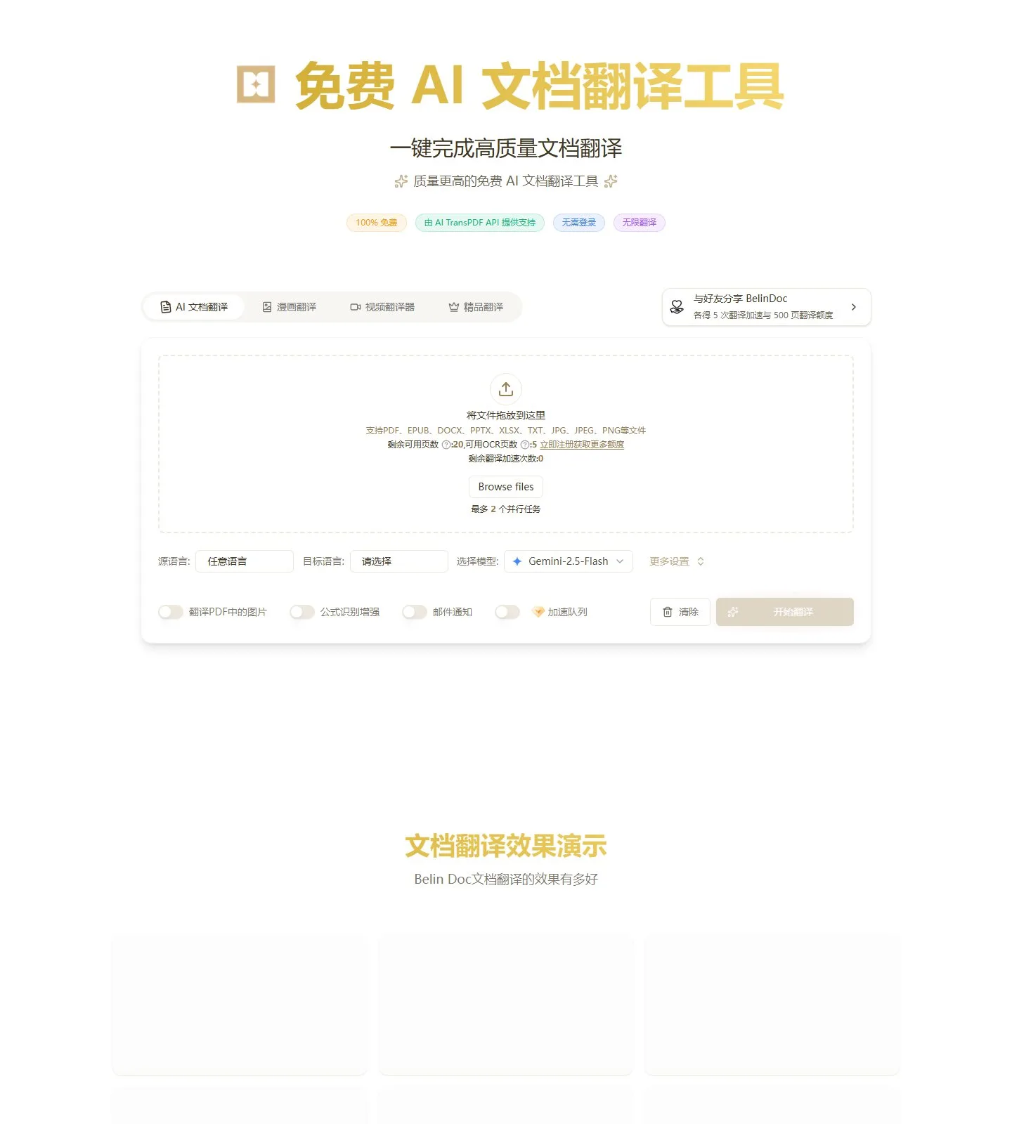 官网首页截图