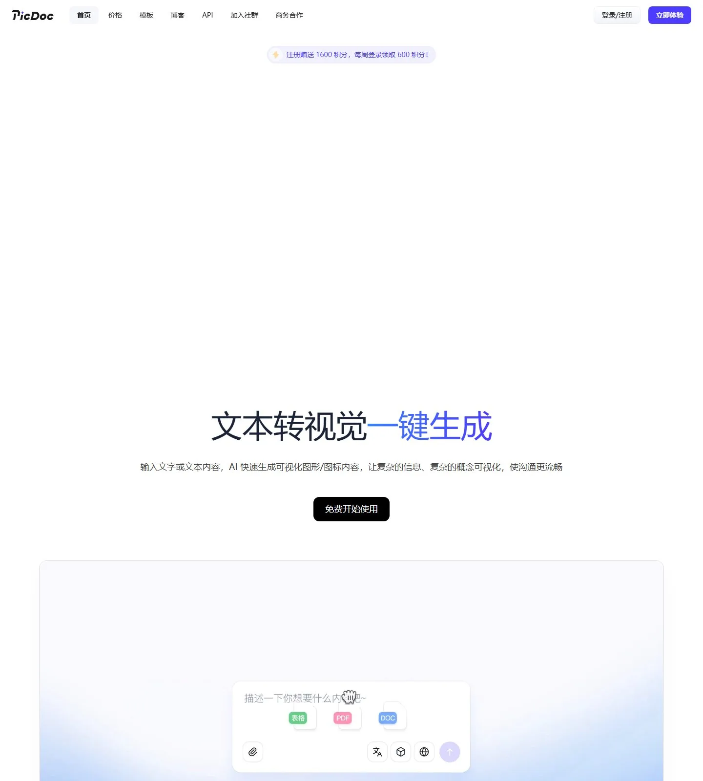 官网首页截图