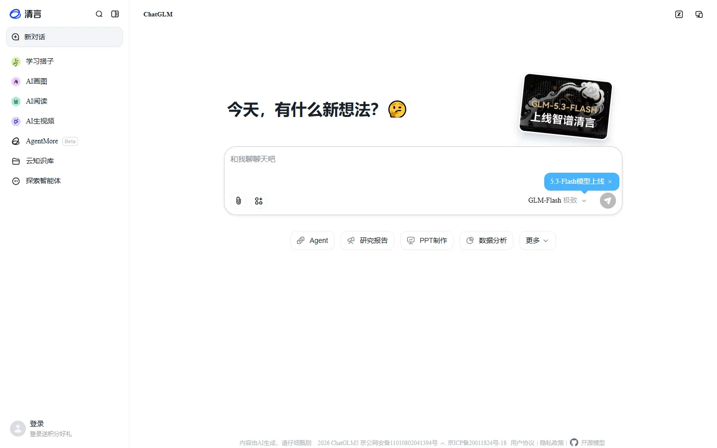 官网首页截图