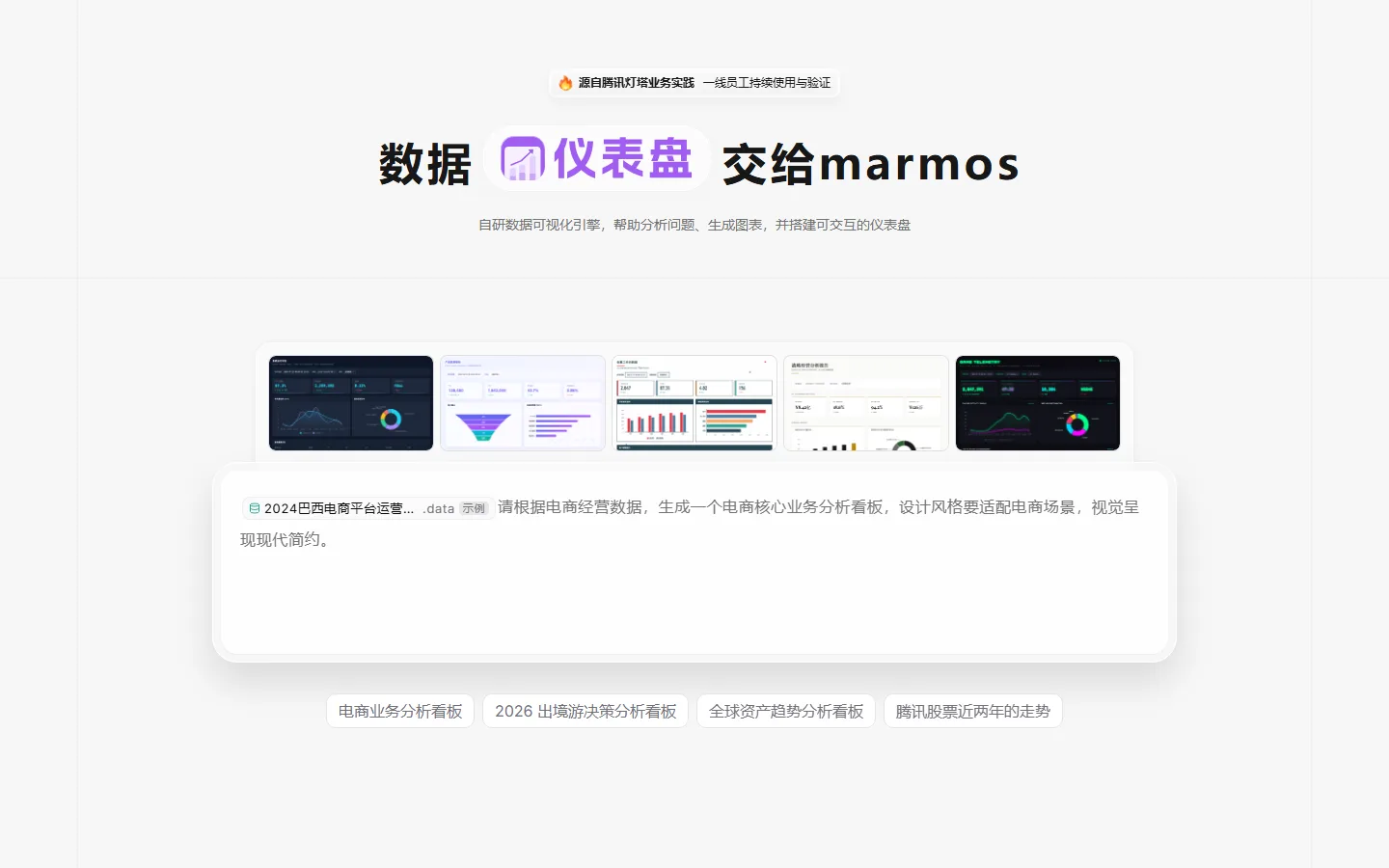 官网首页截图