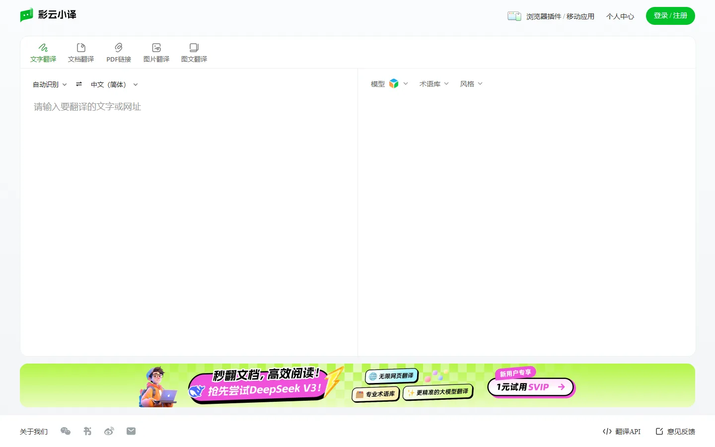 官网首页截图