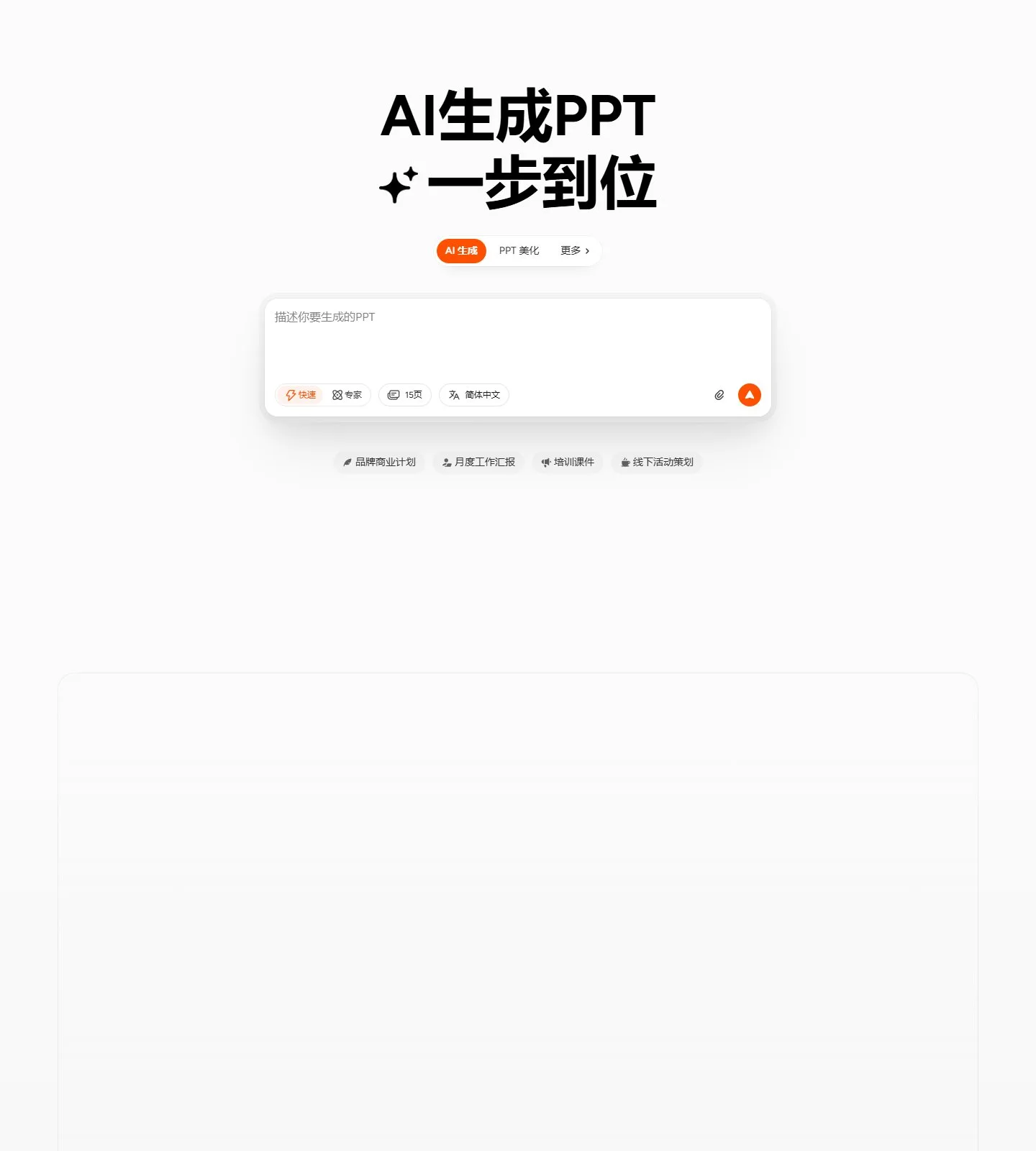 官网首页截图