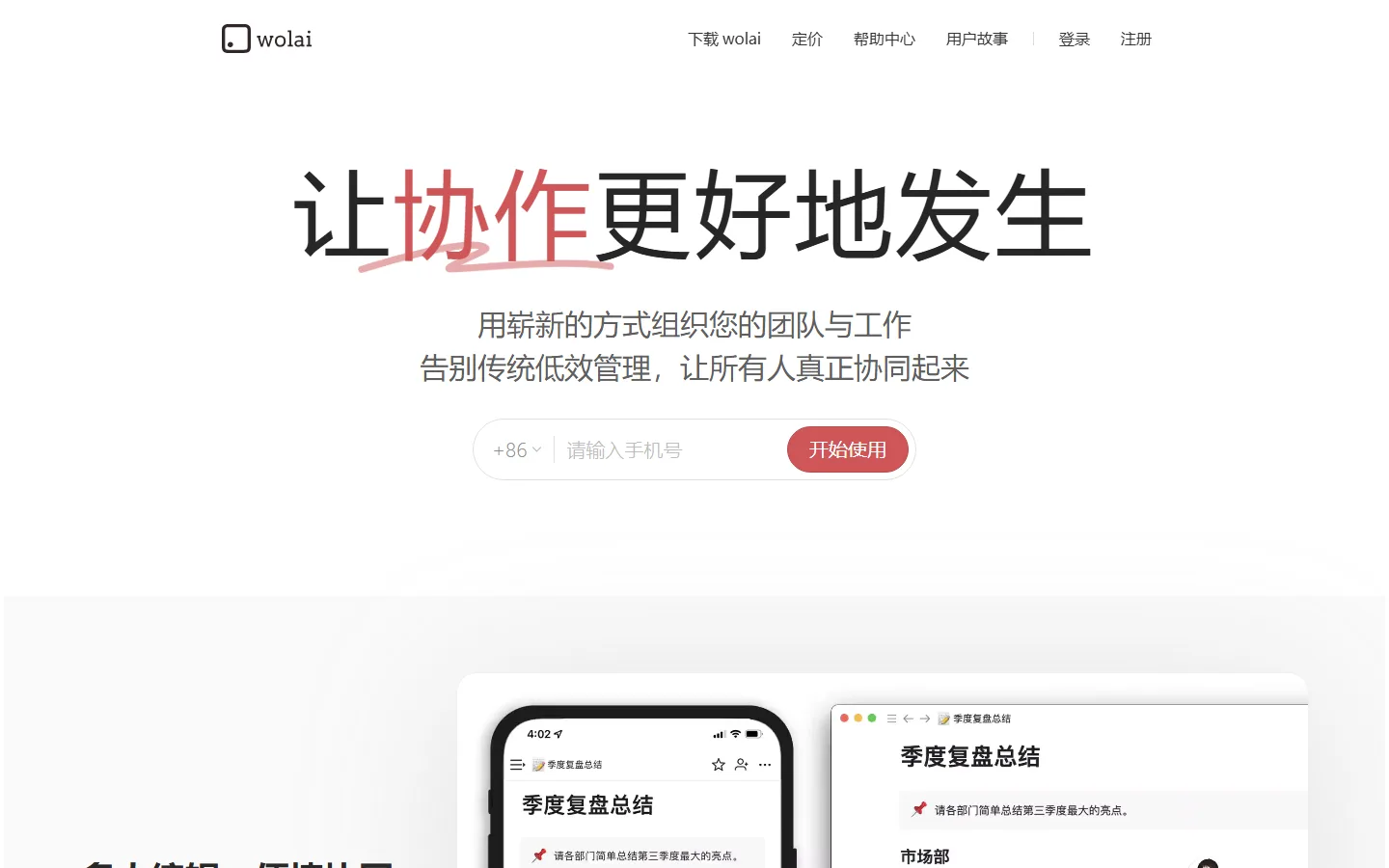 官网首页截图