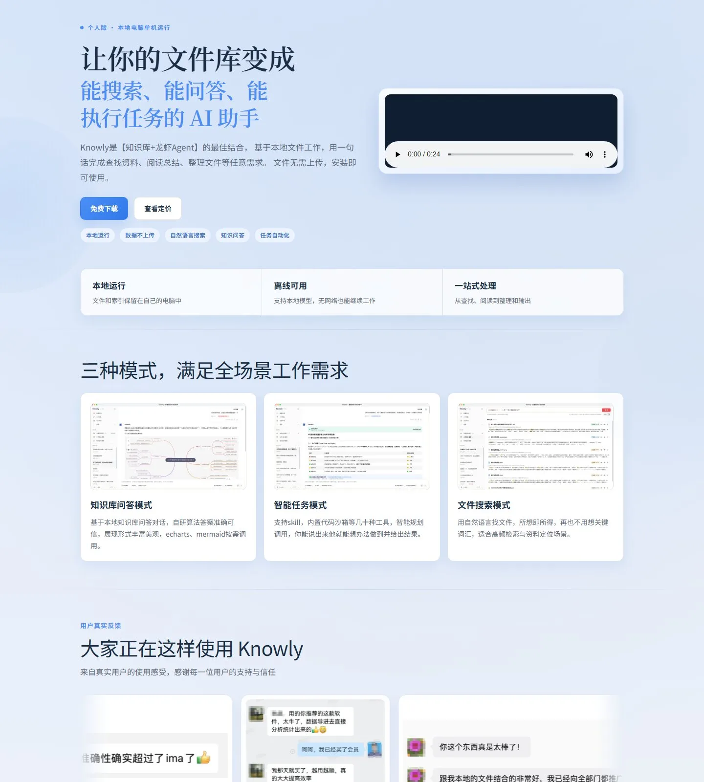 官网首页截图