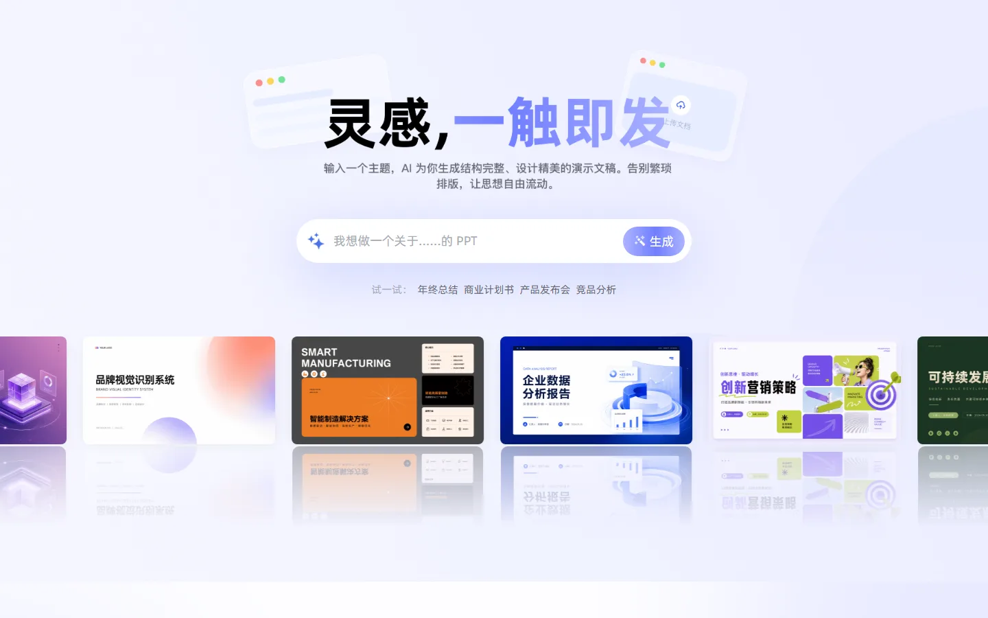 官网首页截图