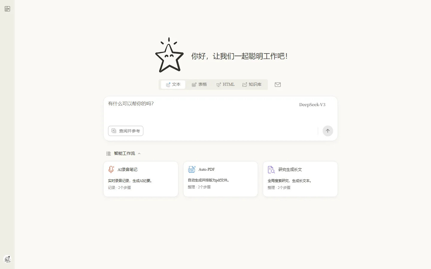 官网首页截图