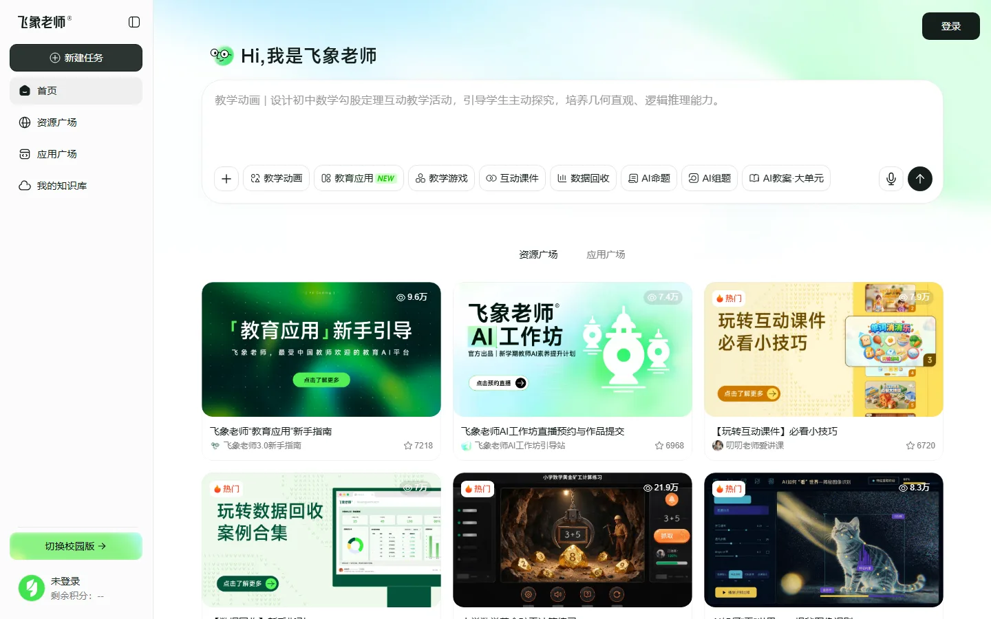 官网首页截图