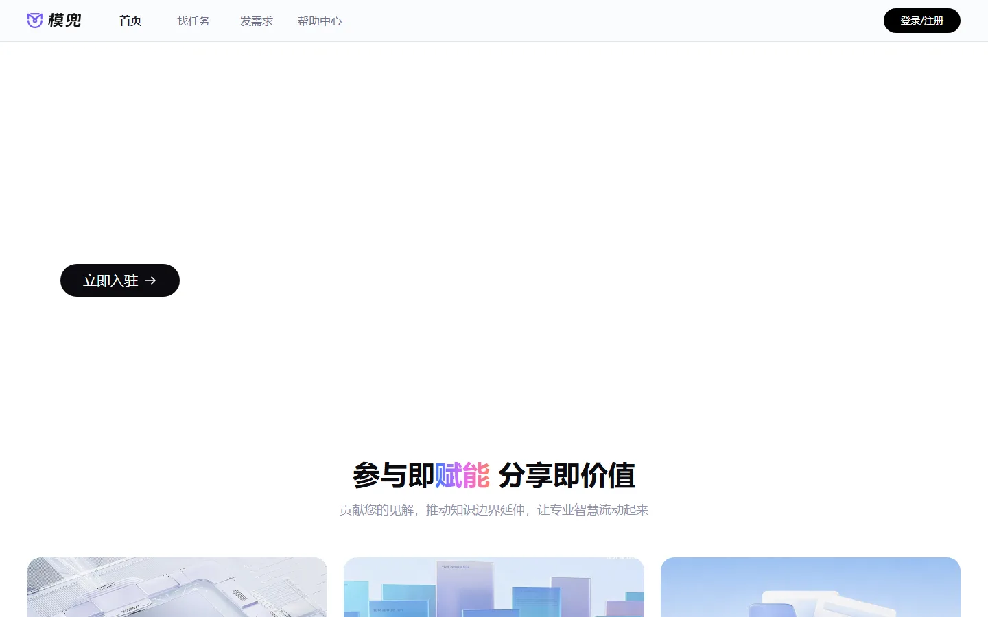 官网首页截图