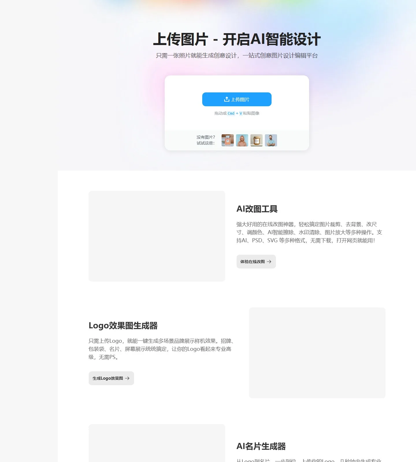 官网首页截图